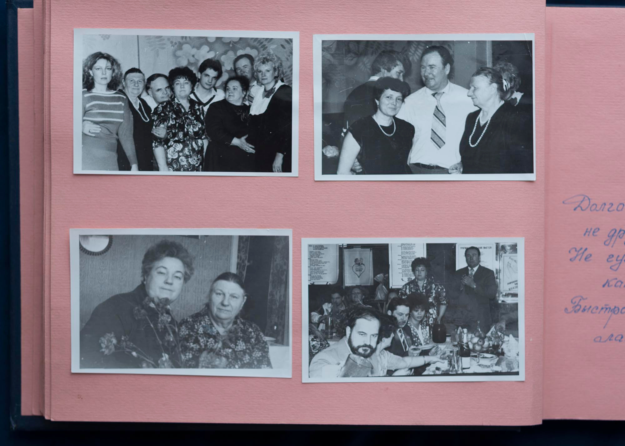 Юбилейный альбом, 1989 г. Plechinta Ekaterina documentary photographer