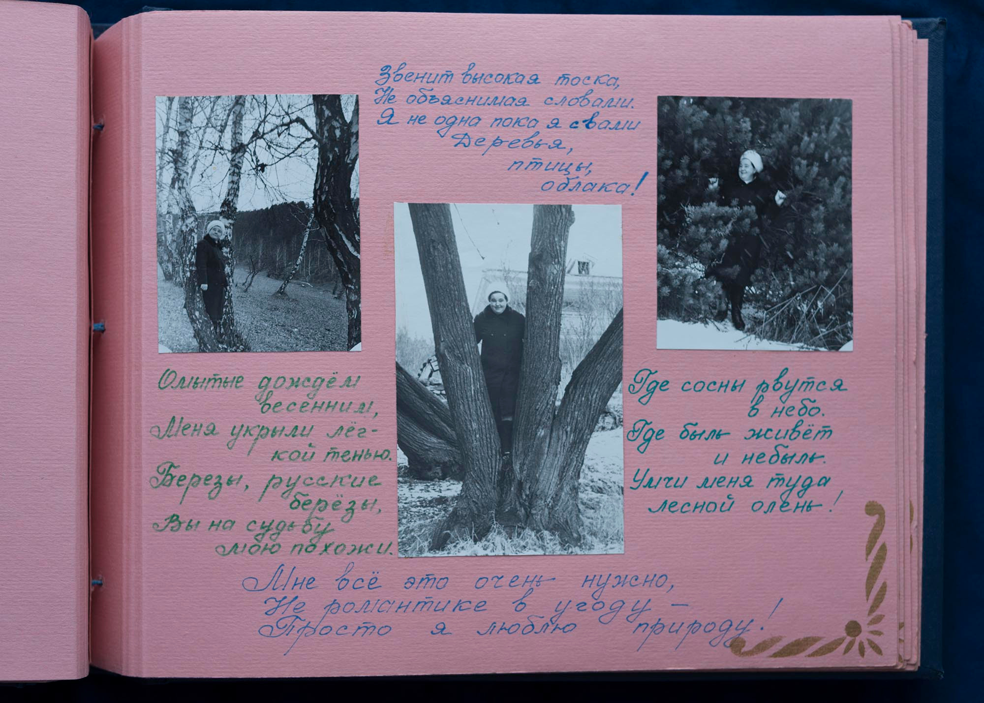 Юбилейный альбом, 1989 г. Plechinta Ekaterina documentary photographer