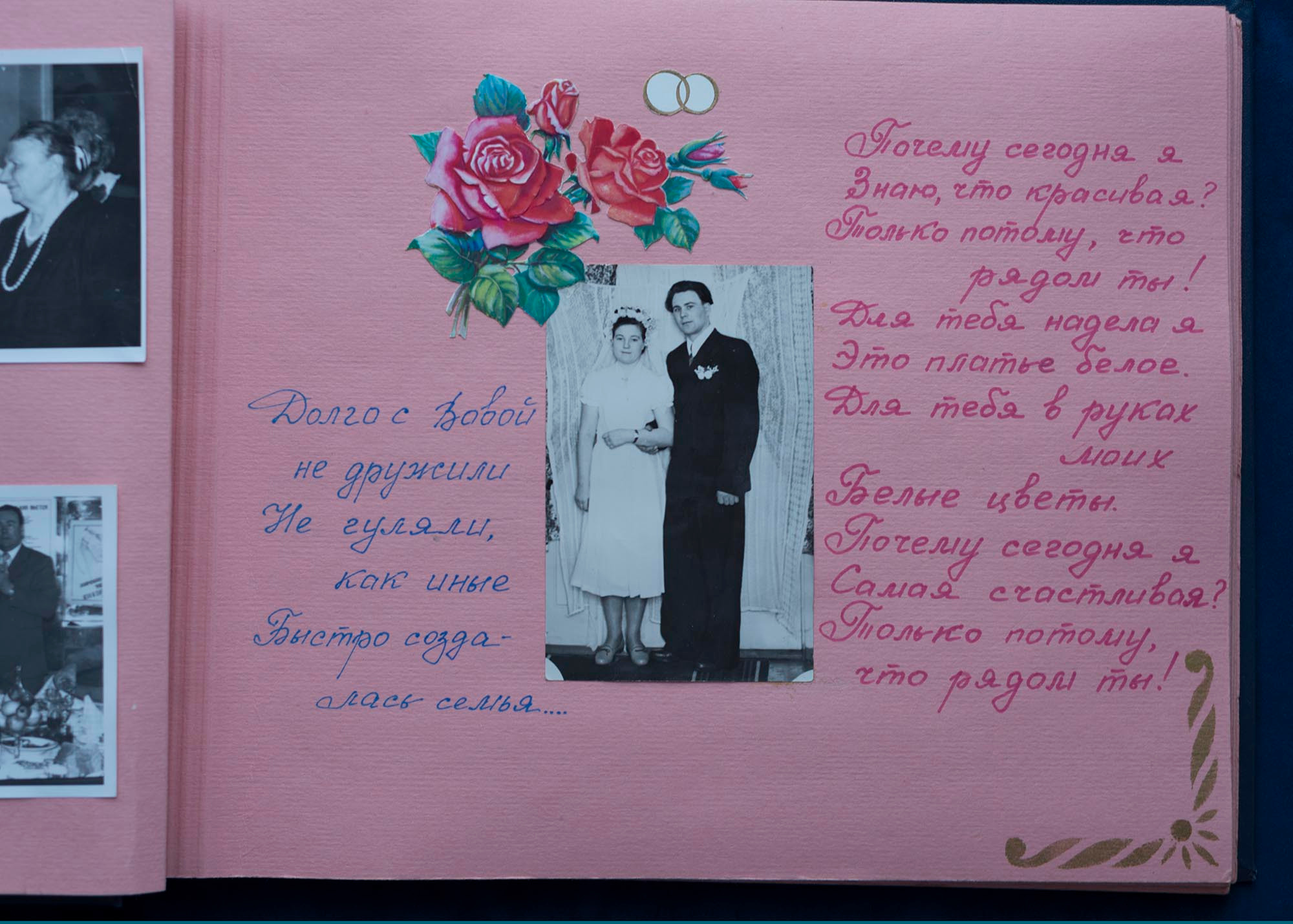 Юбилейный альбом, 1989 г. Plechinta Ekaterina documentary photographer