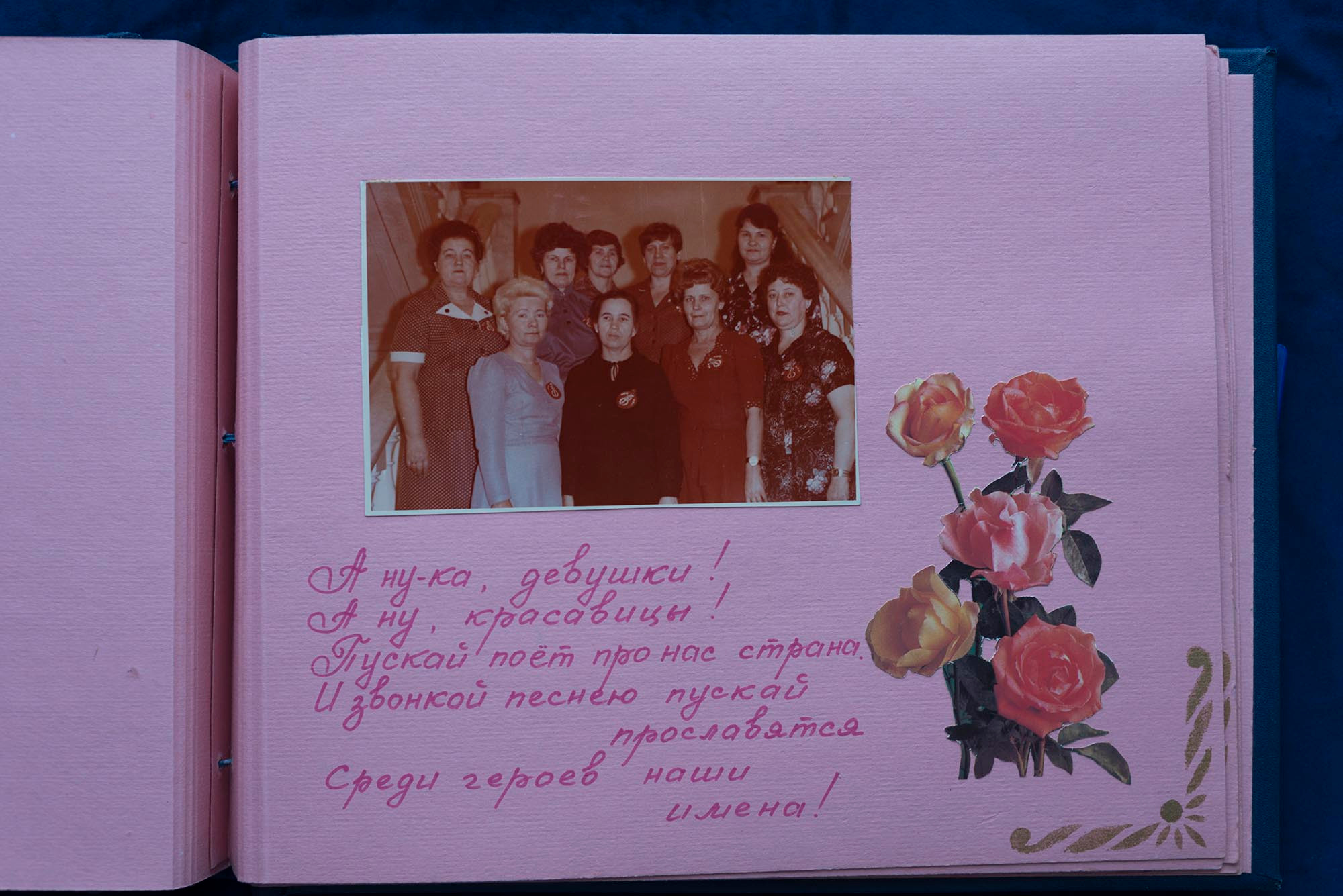 Юбилейный альбом, 1989 г. Plechinta Ekaterina documentary photographer