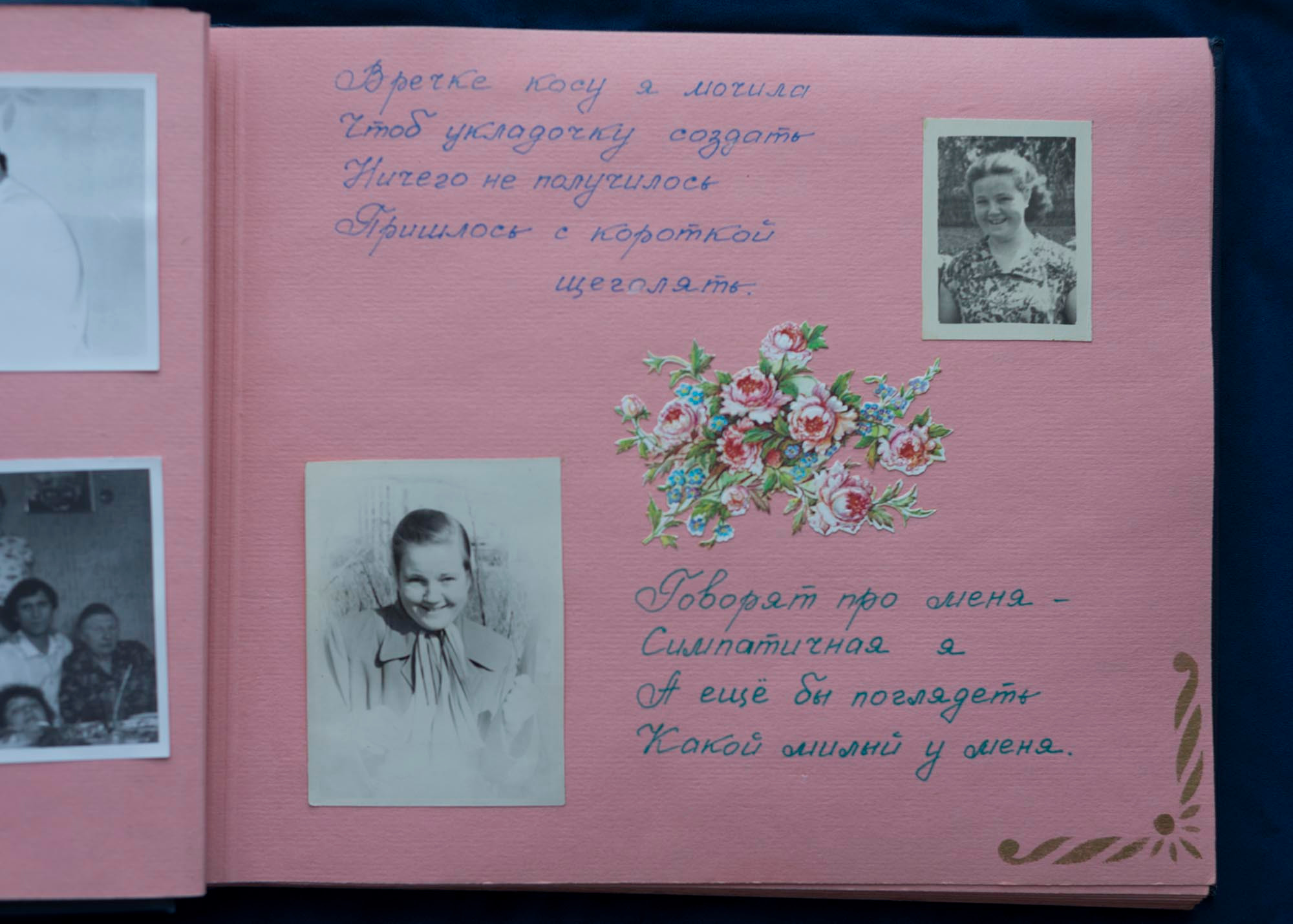 Юбилейный альбом, 1989 г. Plechinta Ekaterina documentary photographer