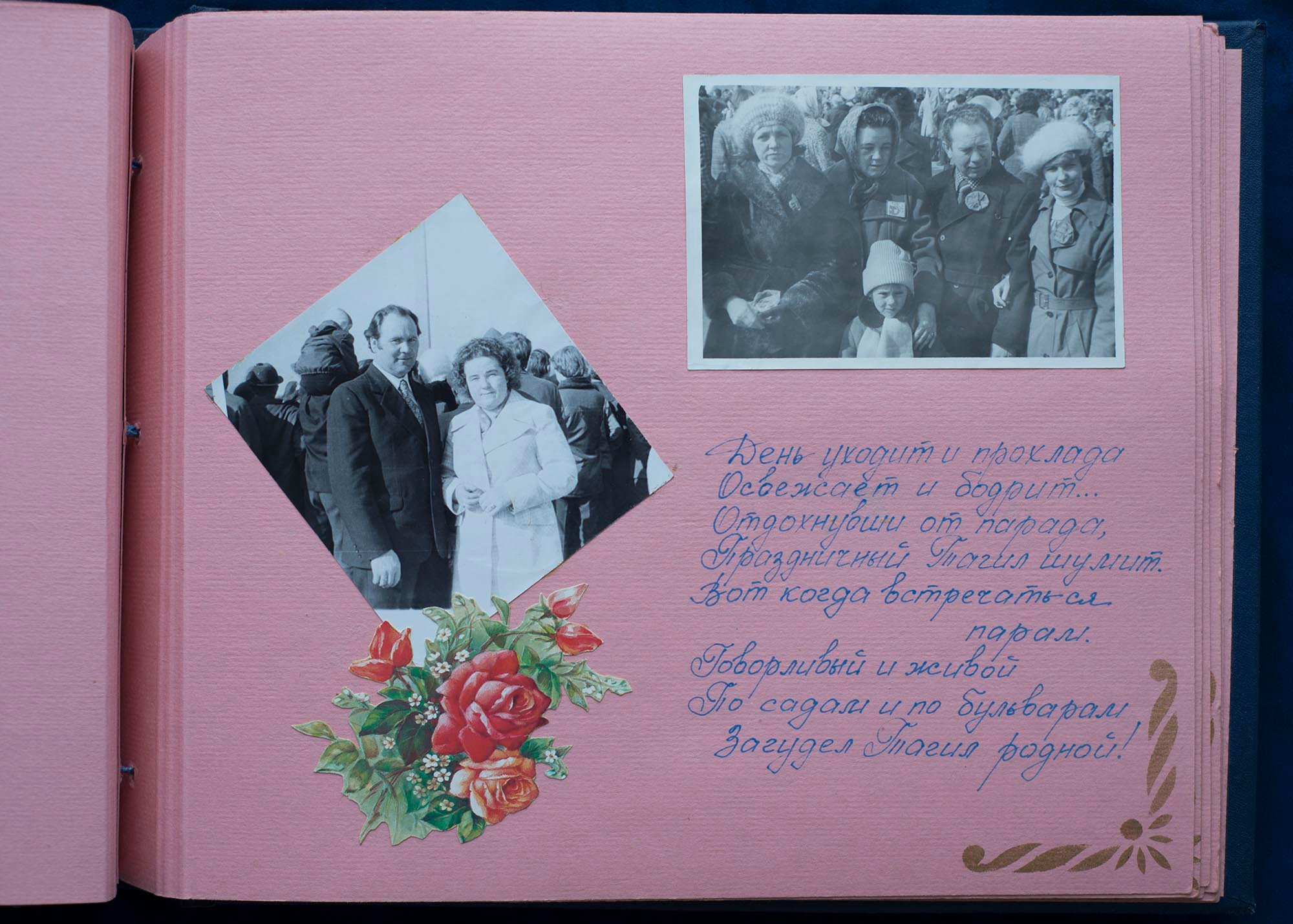 Юбилейный альбом, 1989 г. Plechinta Ekaterina documentary photographer