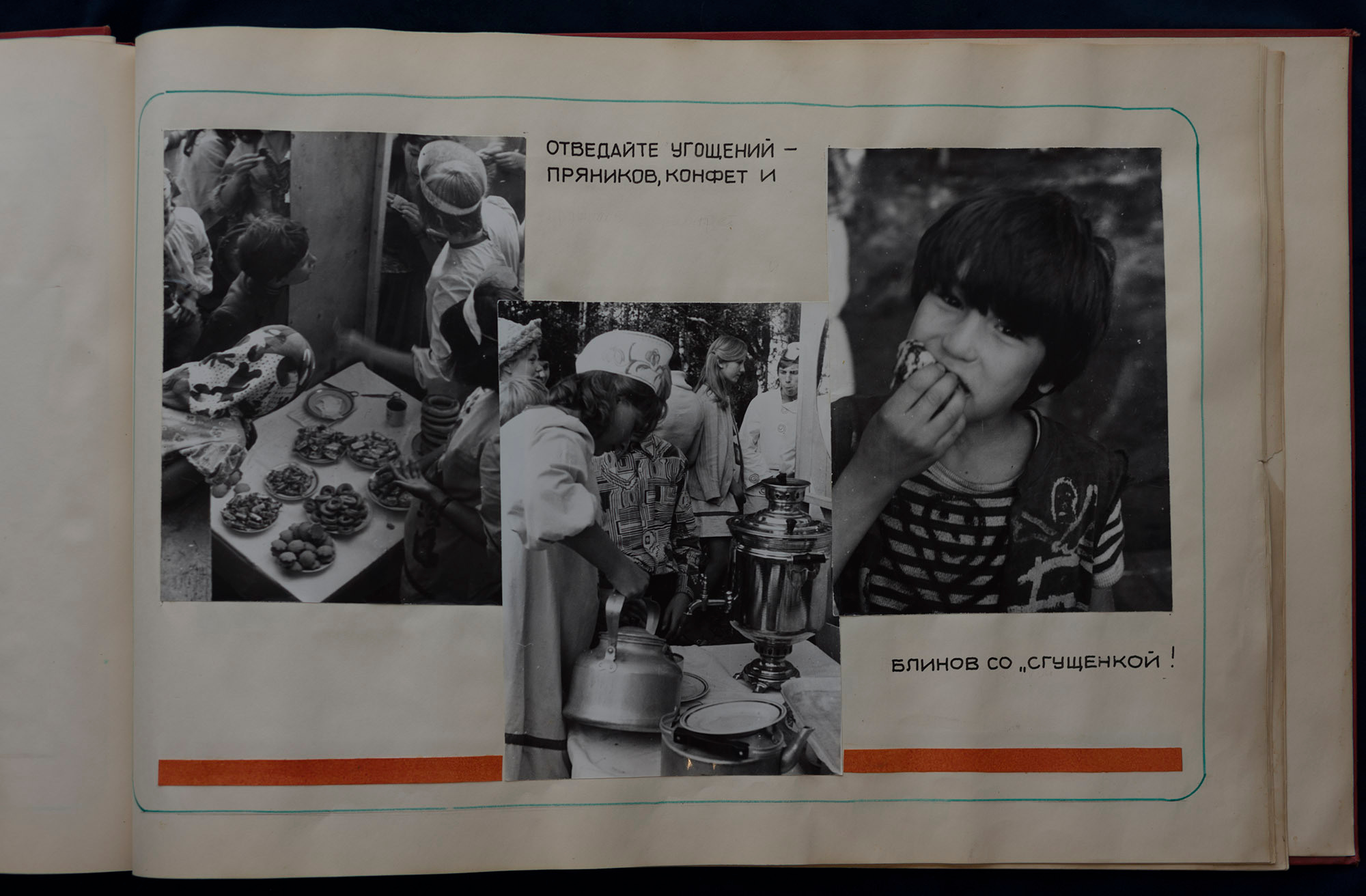 Пионерский лагерь «Парус», 1980 г. Plechinta Ekaterina — documentary photographer