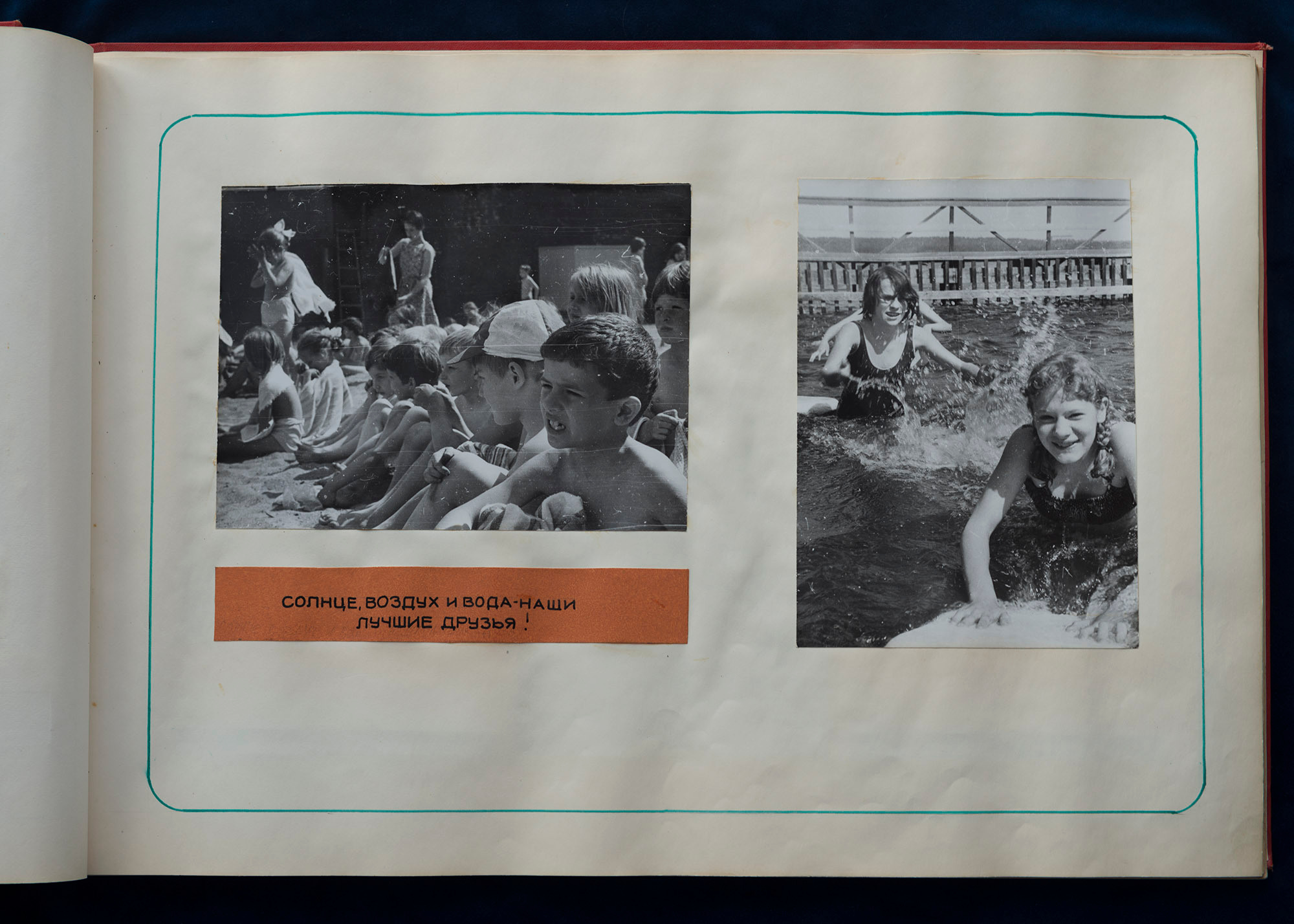 Пионерский лагерь «Парус», 1980 г. Plechinta Ekaterina — documentary photographer