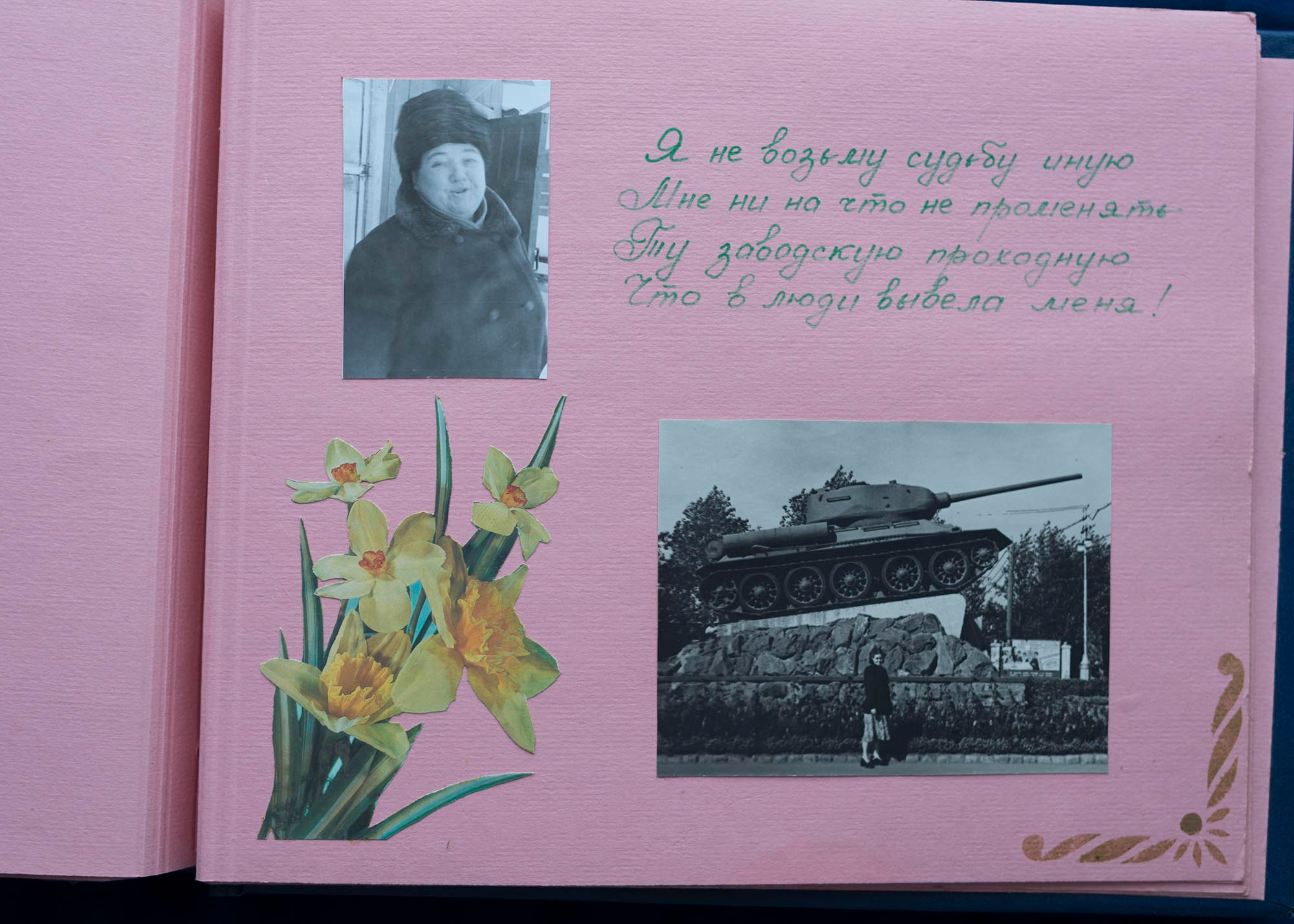 Юбилейный альбом, 1989 г. Plechinta Ekaterina documentary photographer