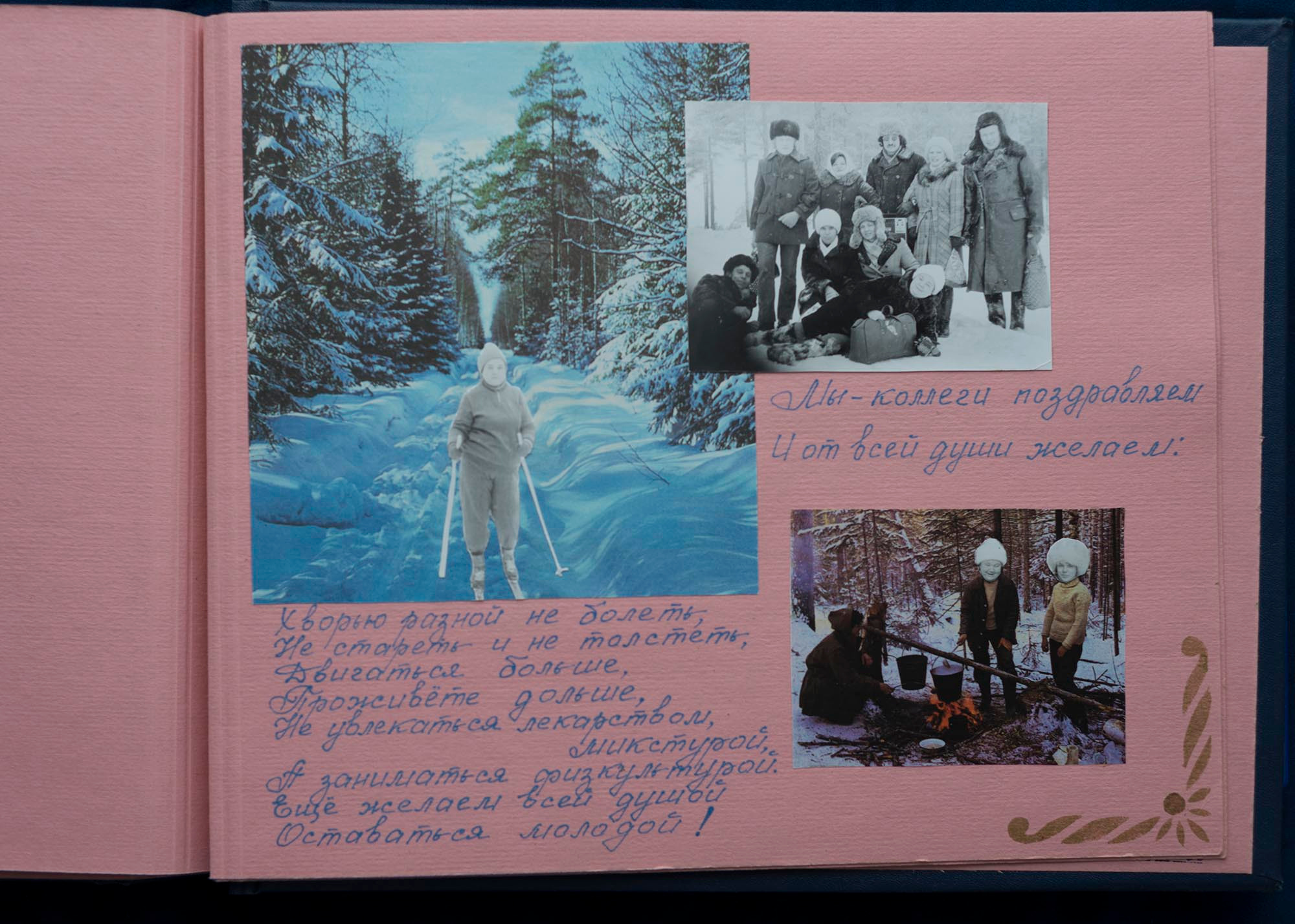 Юбилейный альбом, 1989 г. Plechinta Ekaterina documentary photographer