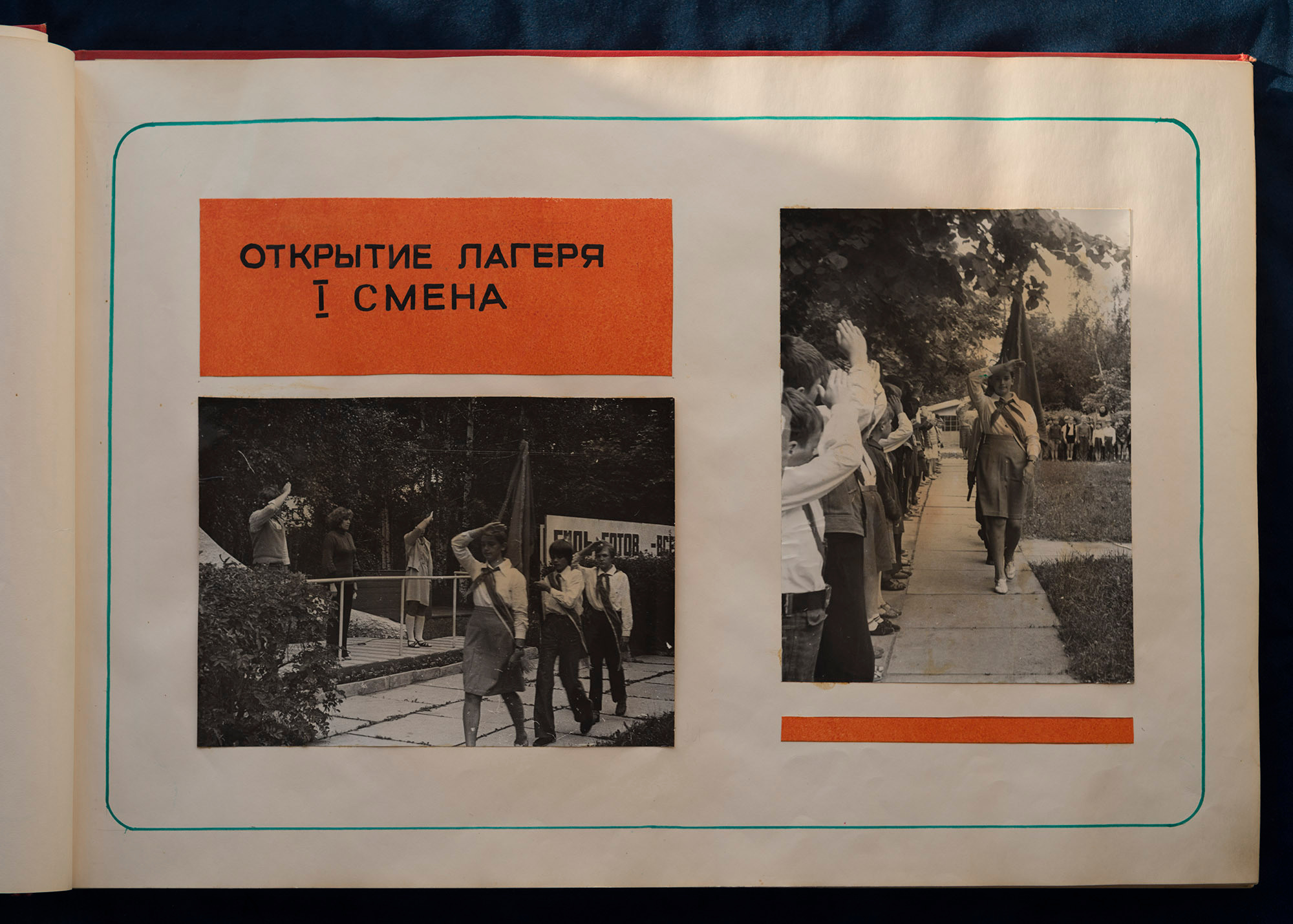 Пионерский лагерь «Парус», 1980 г. Plechinta Ekaterina — documentary photographer