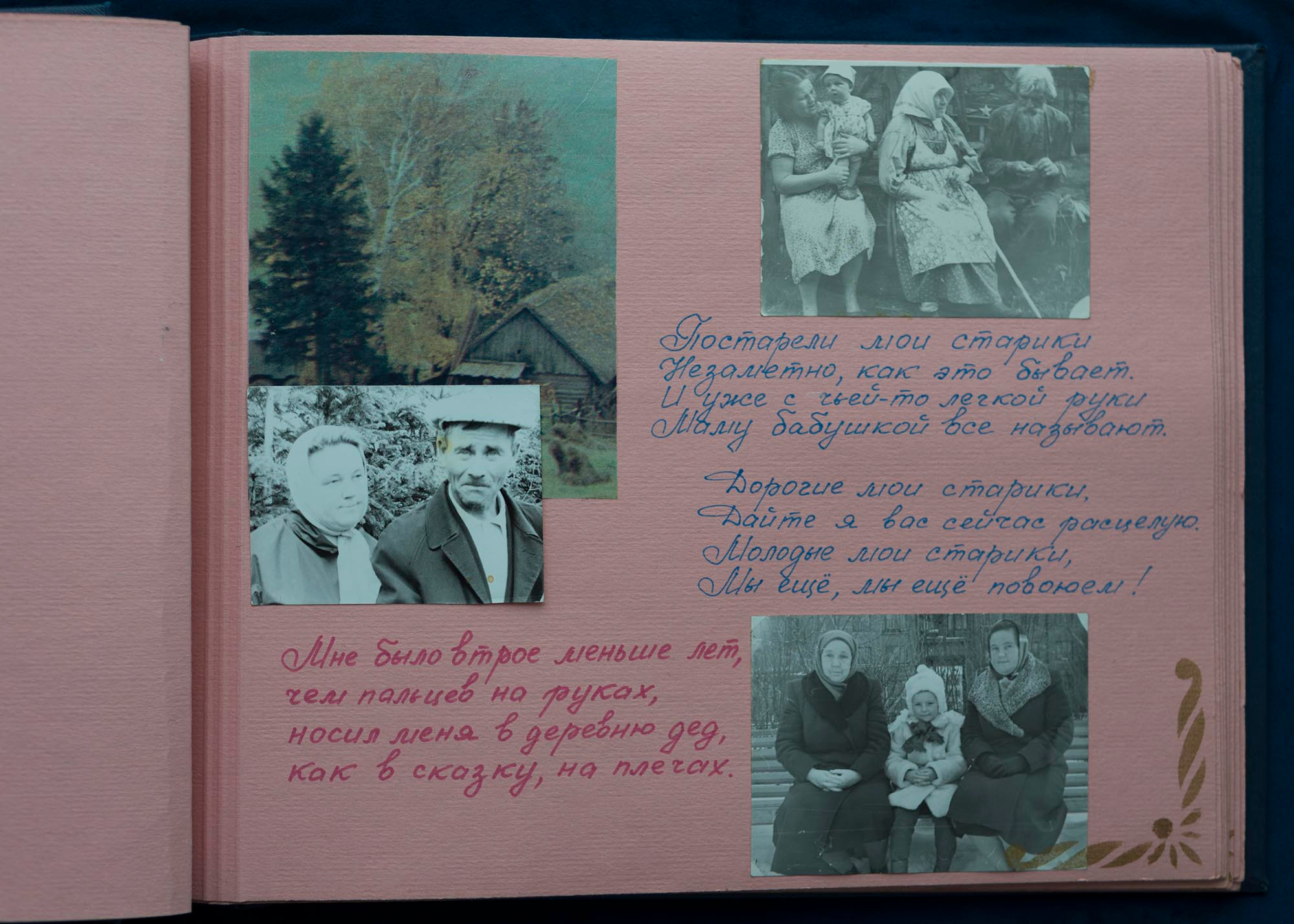 Юбилейный альбом, 1989 г. Plechinta Ekaterina documentary photographer