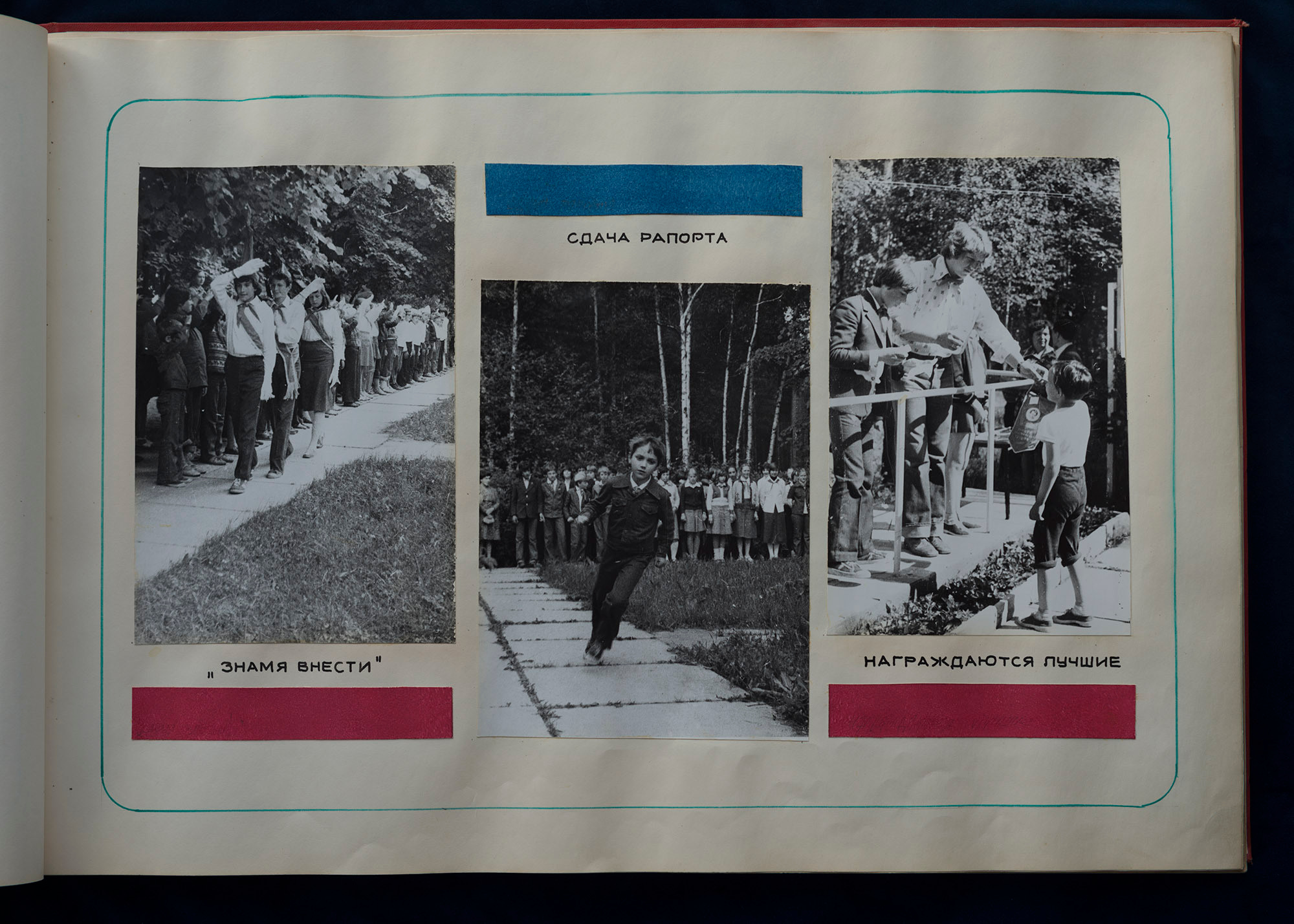 Пионерский лагерь «Парус», 1980 г. Plechinta Ekaterina — documentary photographer