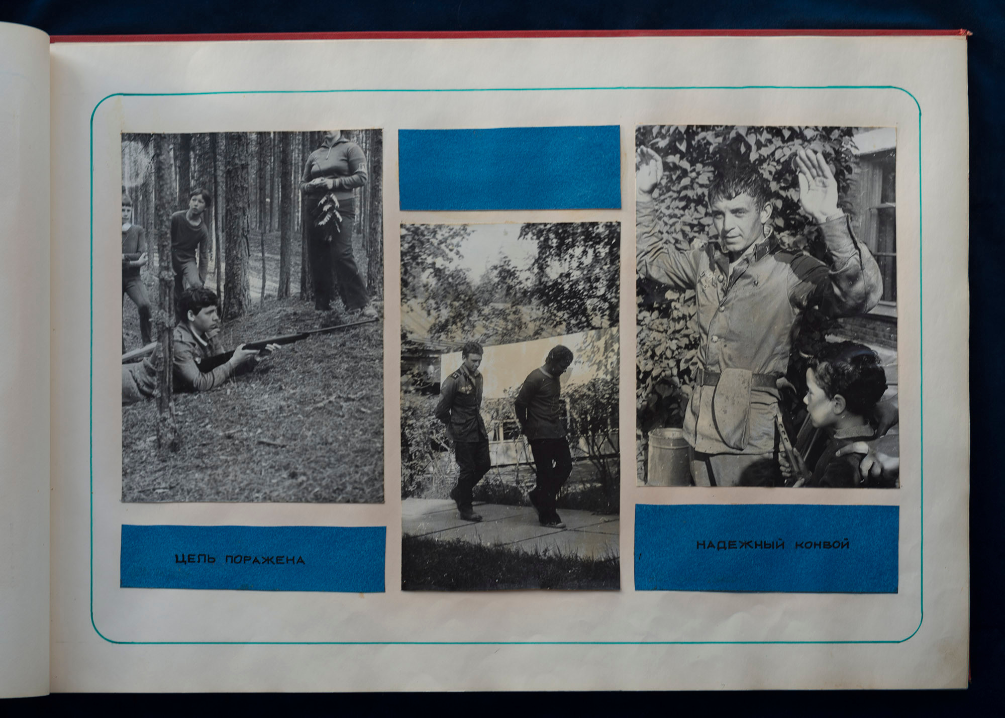 Пионерский лагерь «Парус», 1980 г. Plechinta Ekaterina — documentary photographer