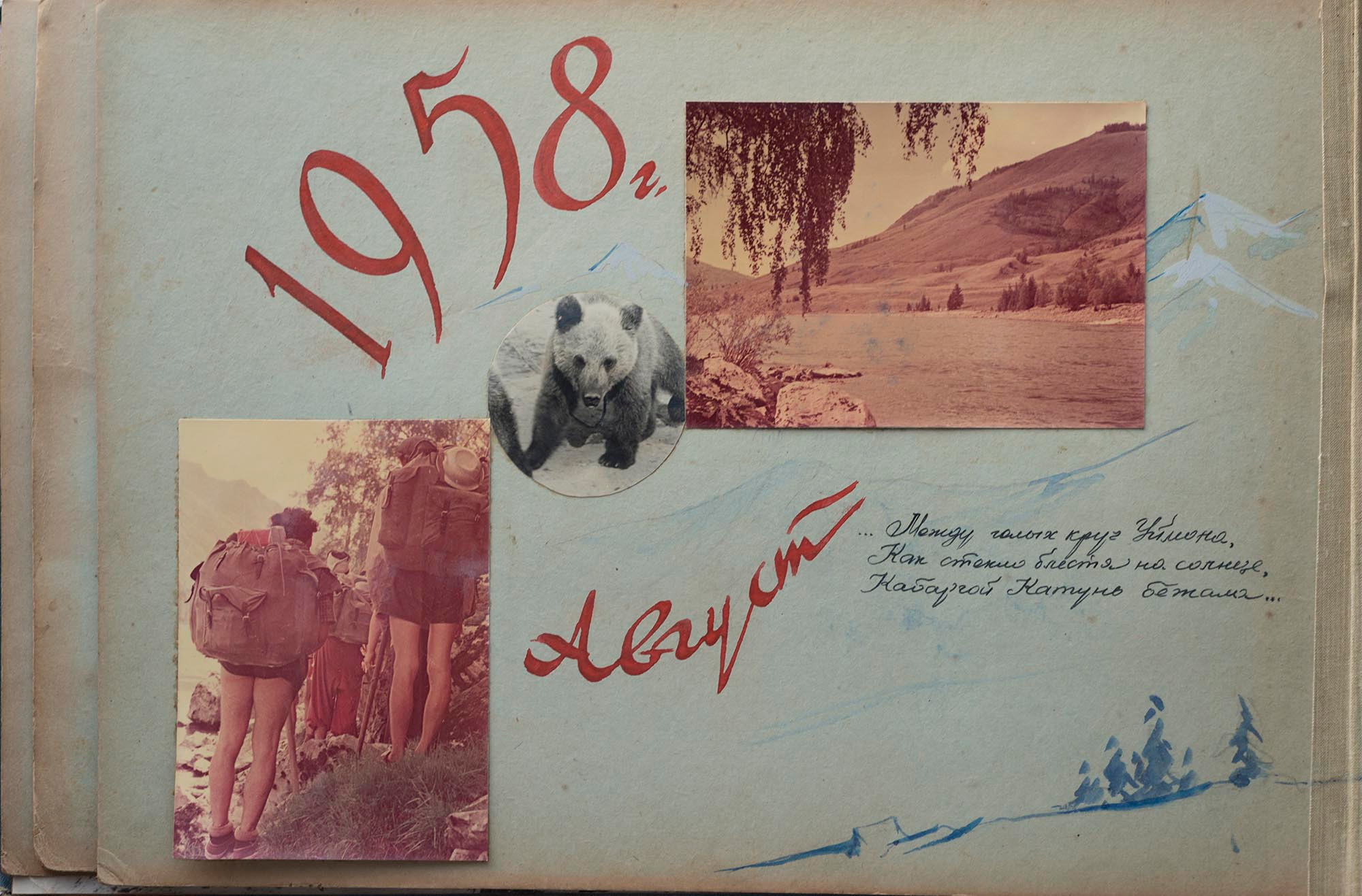 Альбом о путешествиях по Алтаю 1958–1960 гг. Plechinta Ekaterina documentary photographer