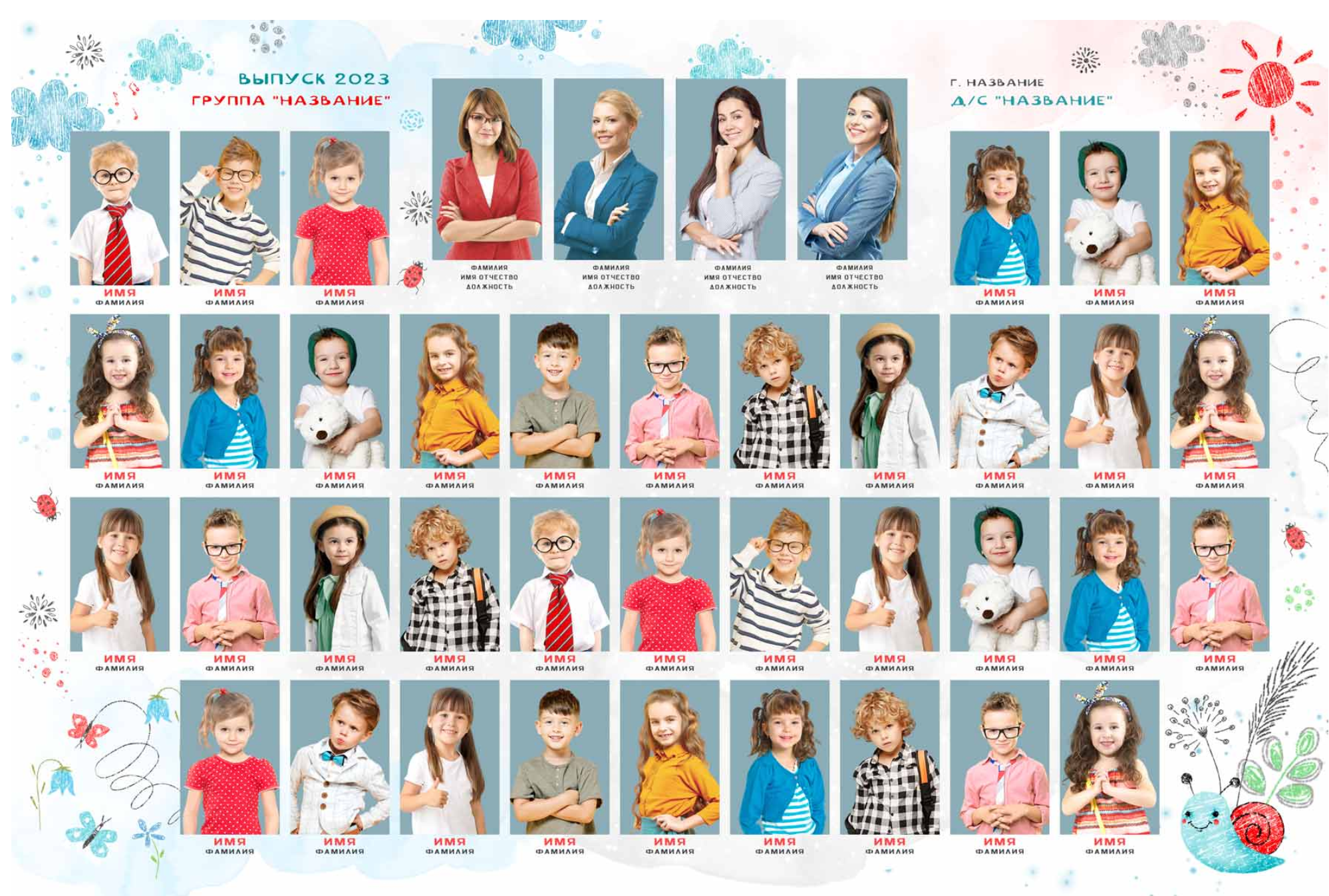 Виньнтка дет.сад