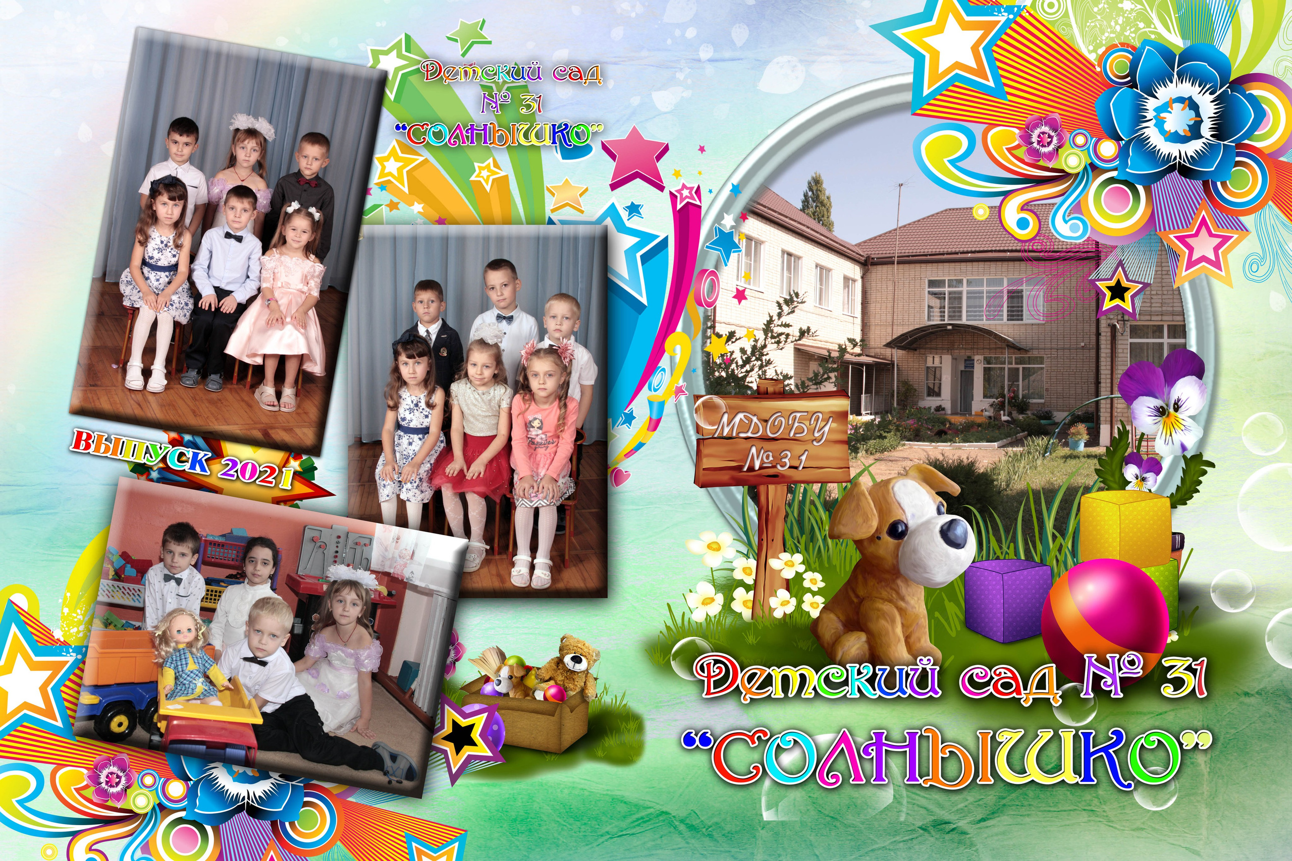 Д/с — 2 разворота. СТУДИЯ ДАТ производство видео и фото контента о любой дате, которая для вас важна.Видеограф, фотограф Новокубанск -Дмитрий Тарасов