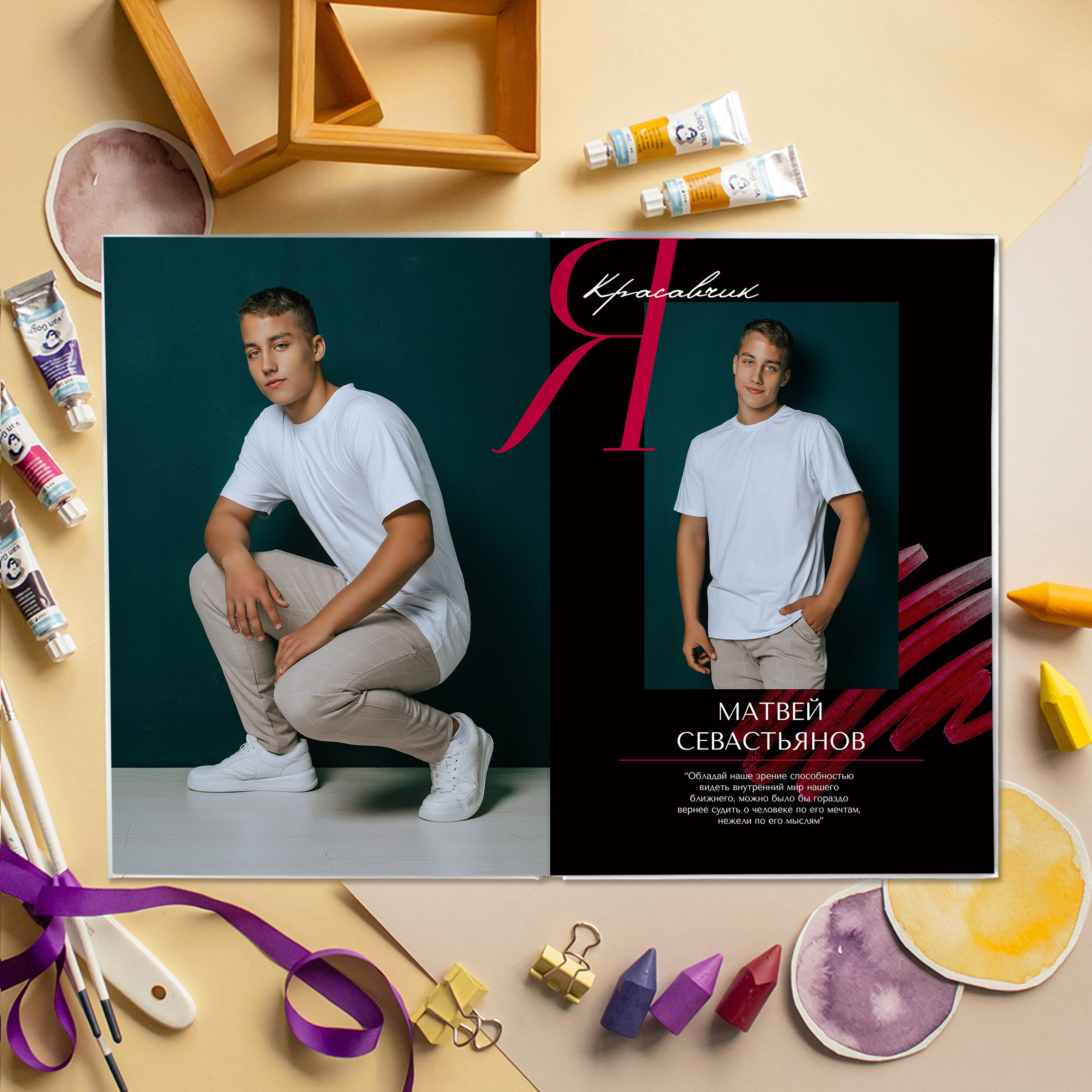 Дизайн «Глянец». Фотограф Ярмишко Дарья. Выпускные фотокниги