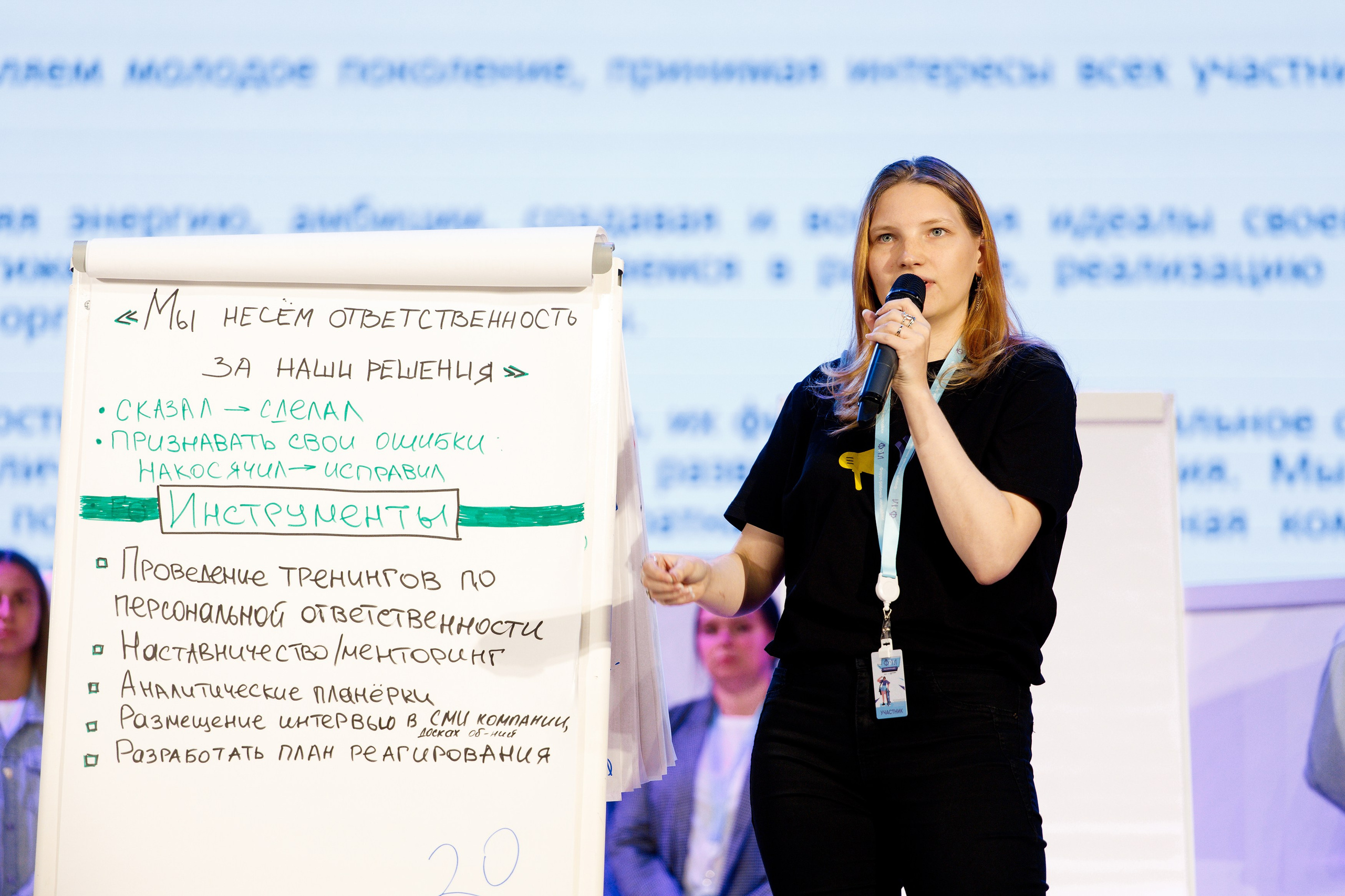 XI Всероссийский форум рабочей молодежи 2023 г. Фотограф Дмитрий Молчанов | Фотограф Пермь | Фотограф