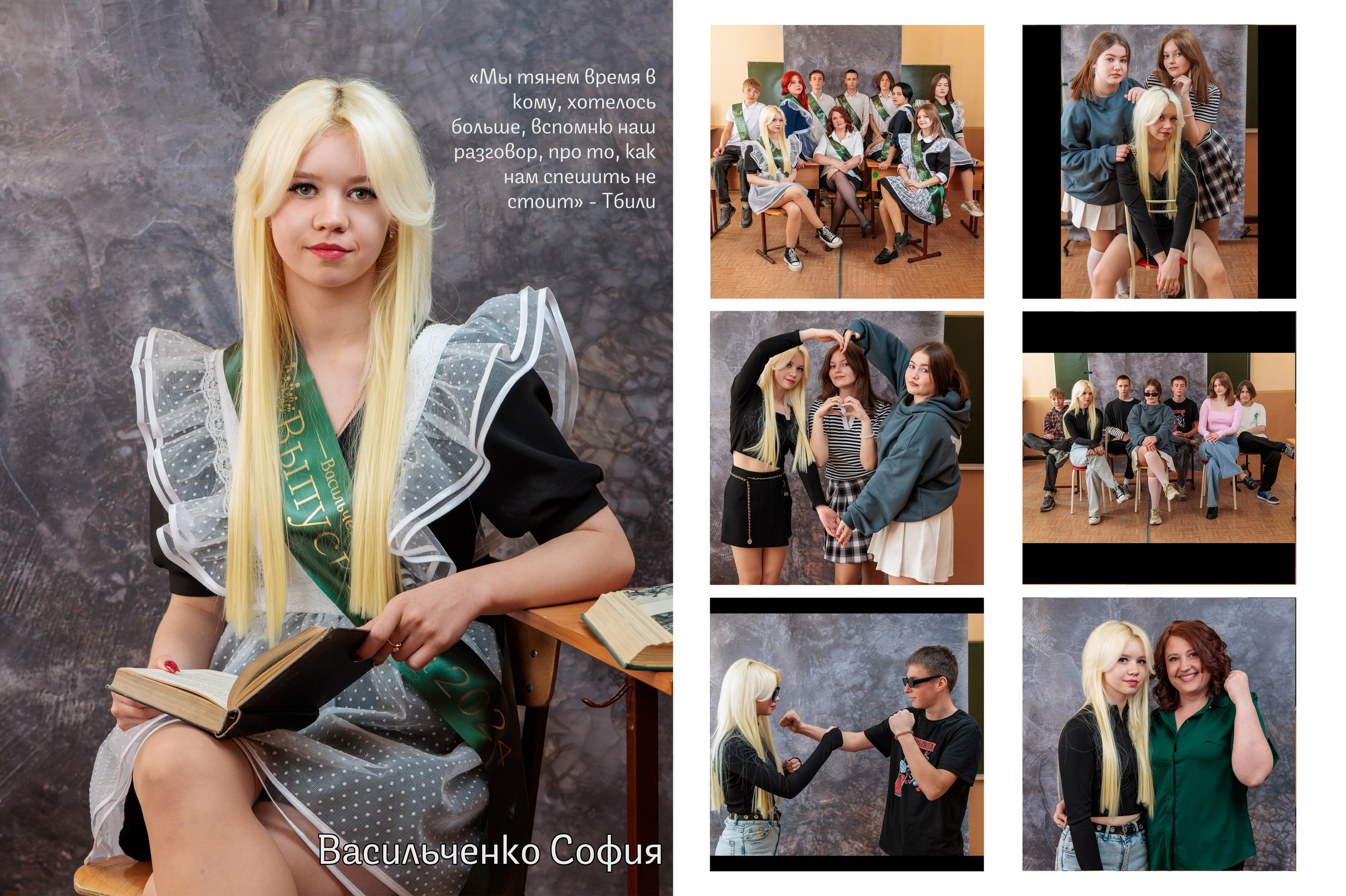 Выпускной альбом 9 класс novikov.foto. Фотограф Гуково Григорий Новиков novikov.foto