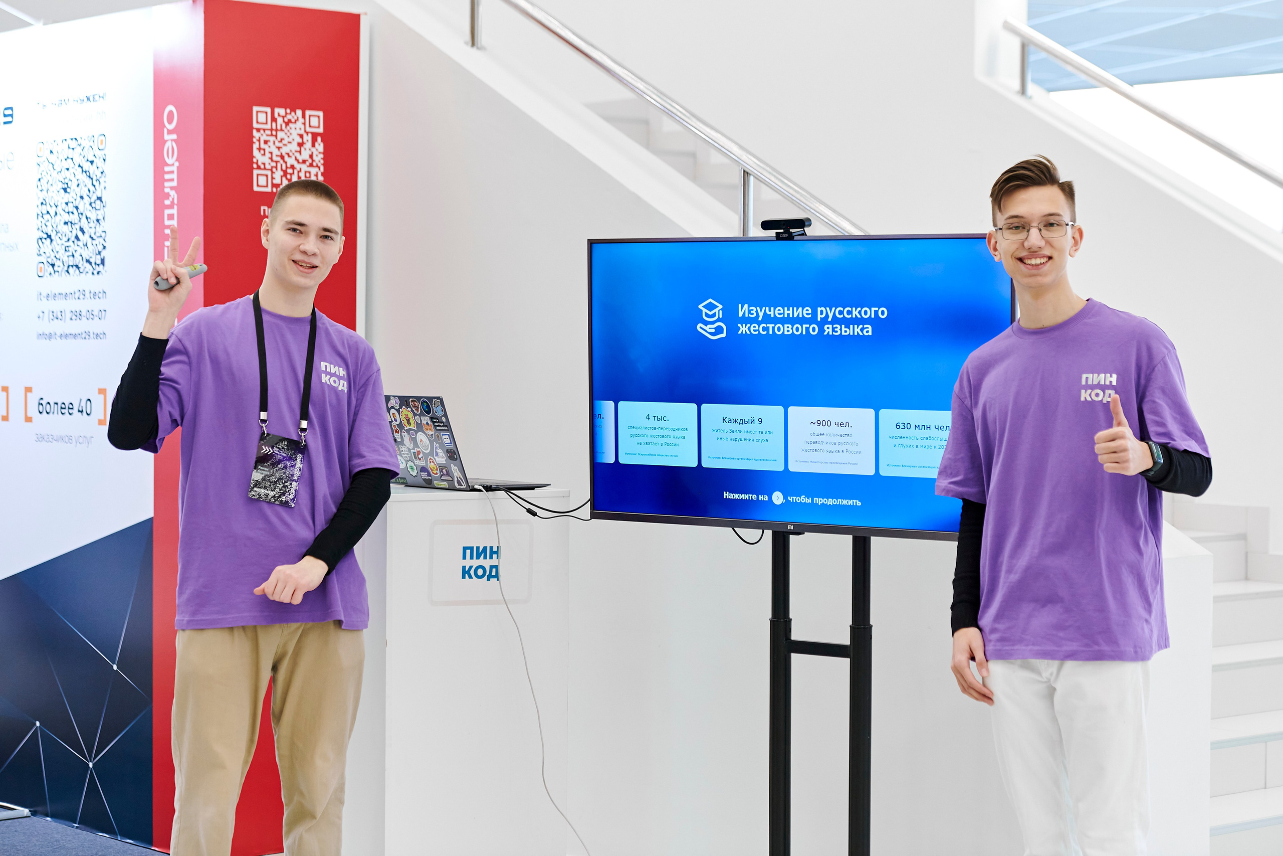 IT Форум будущего. Фотограф Постольник Дарья