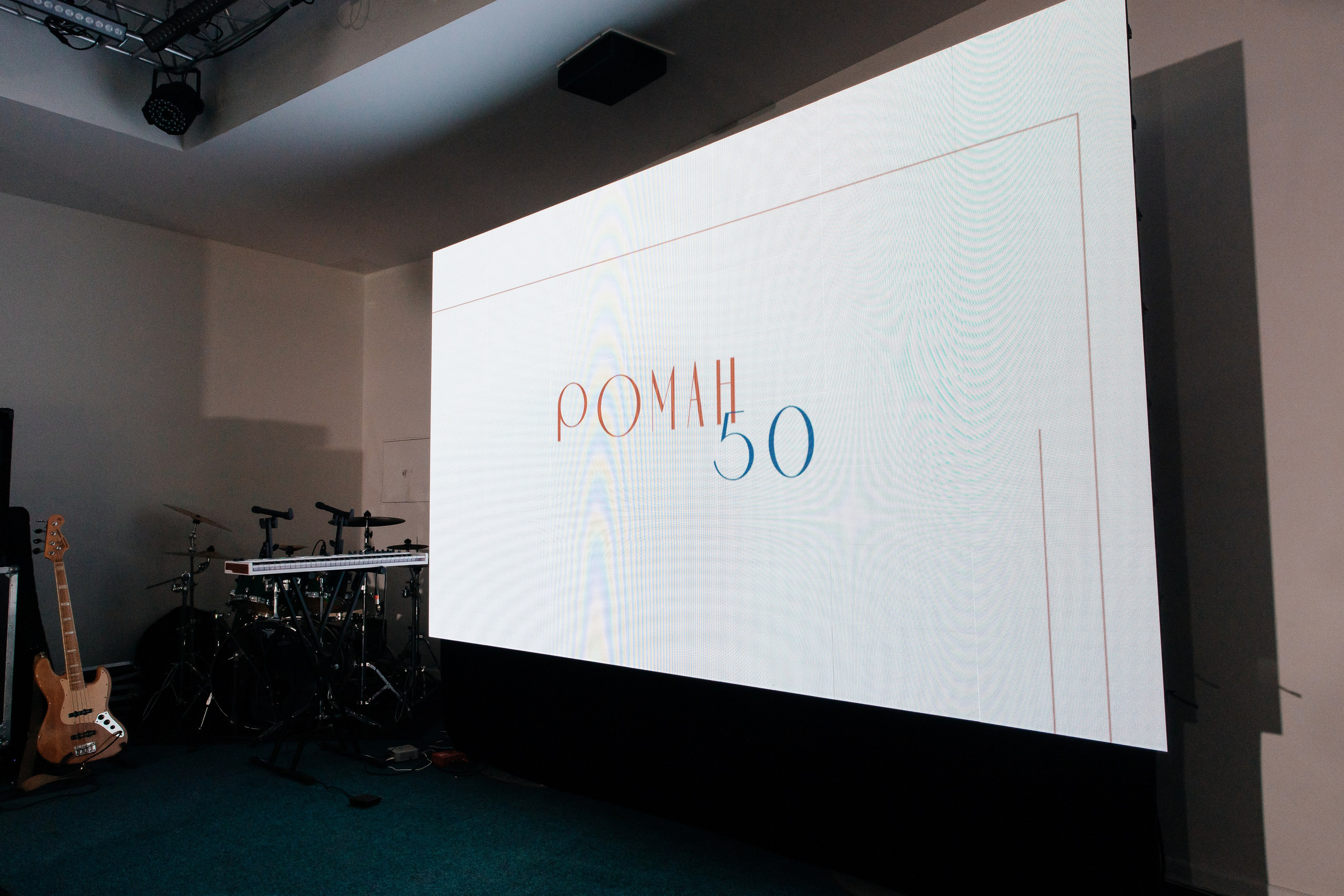 День рождения