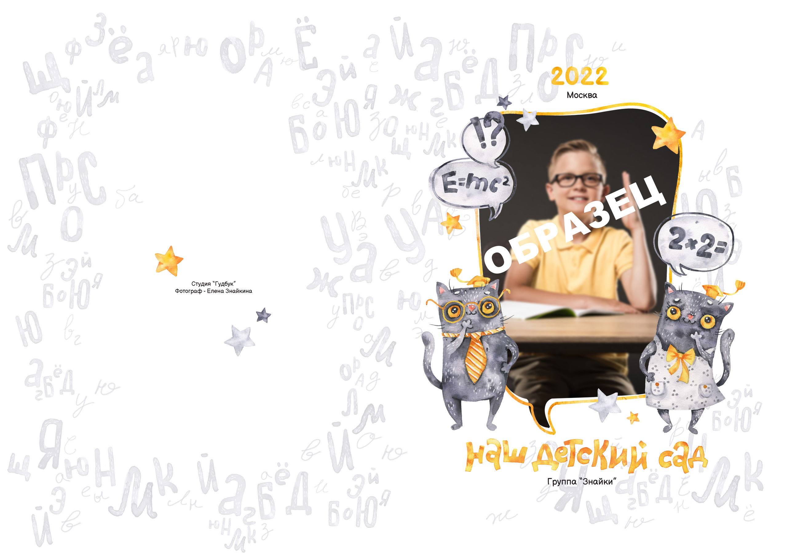 Выпускные альбомы сад. Семейный и школьный фотограф в Новосибирске