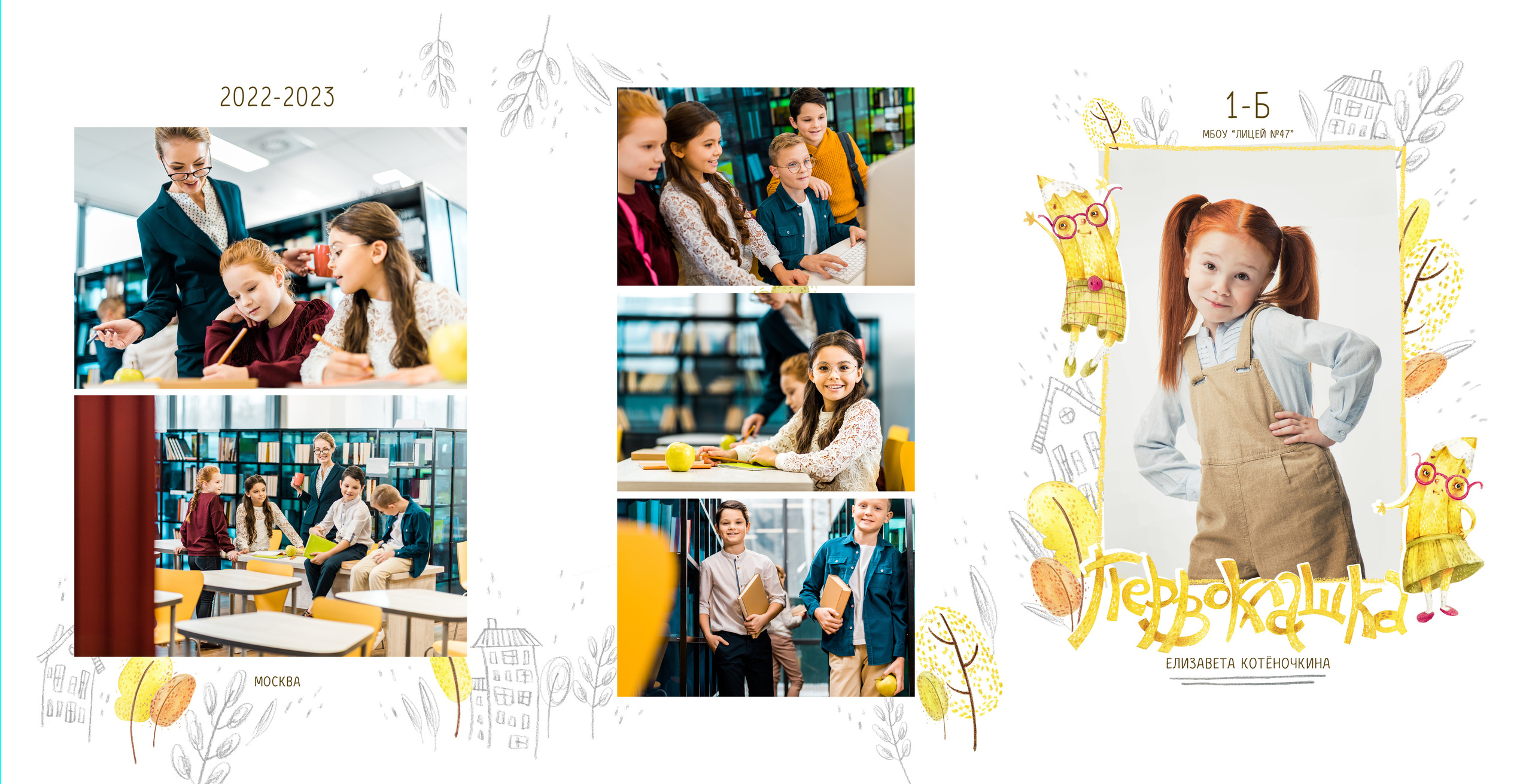 Начальная школа. Семейный и школьный фотограф в Новосибирске