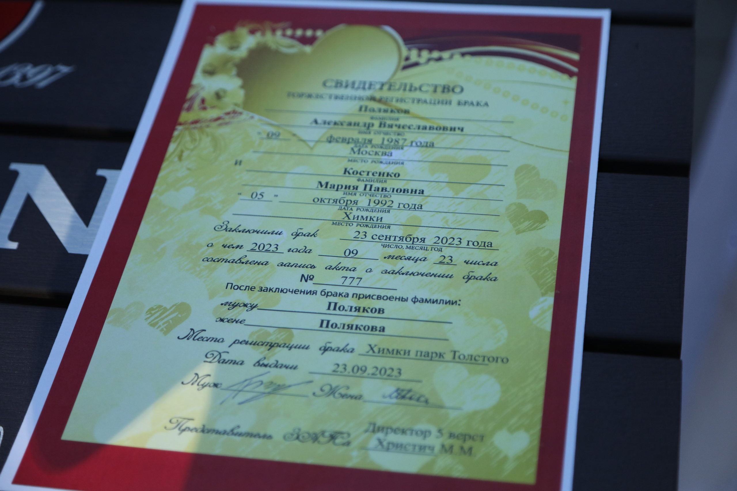 5 вёрст Химки, Саша+Маша 24 сентября 2023 г. Фотограф Сергей Ловкий