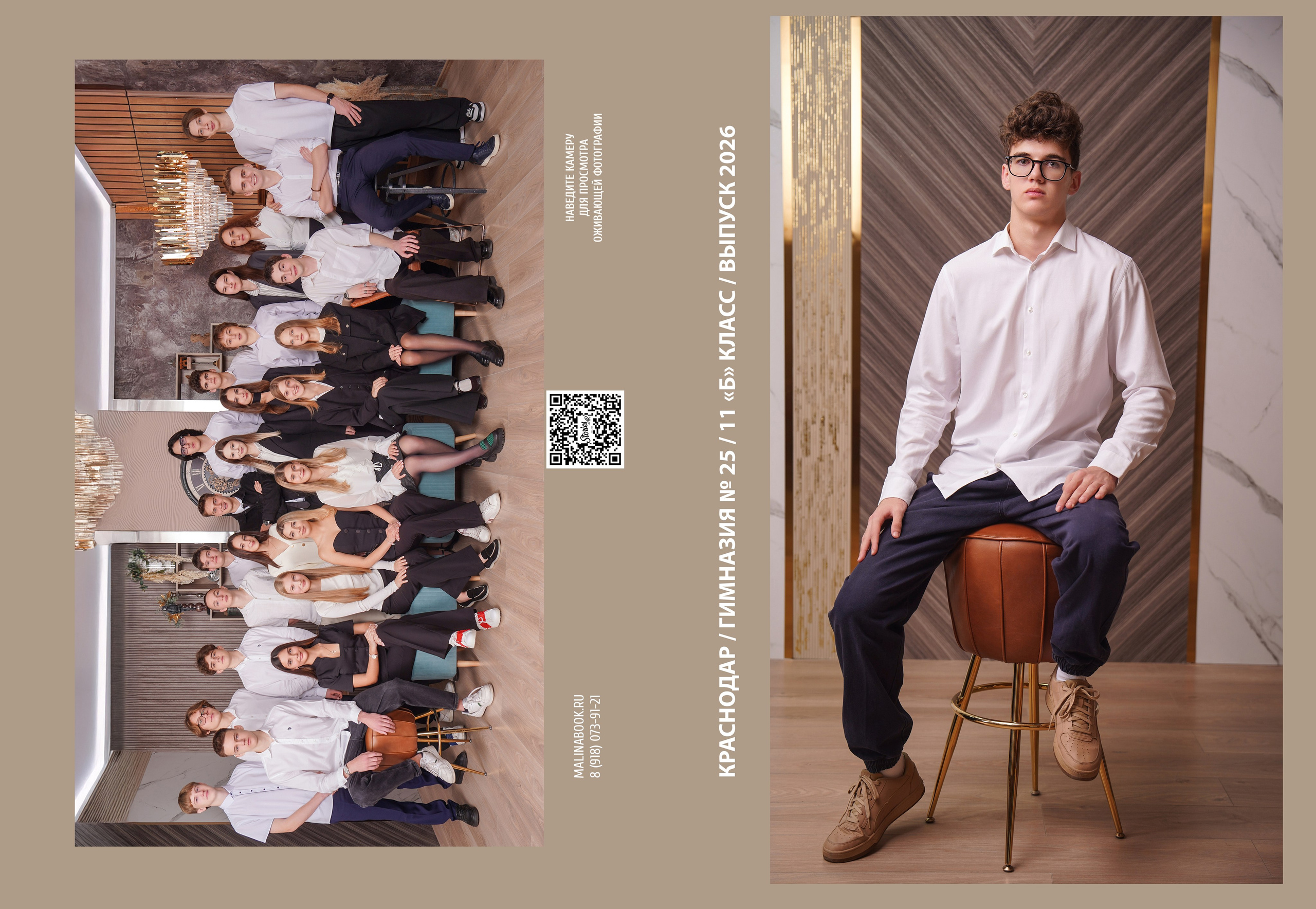 ГИМНАЗИЯ 25-11Б. Красивый выпускной альбом в Краснодаре