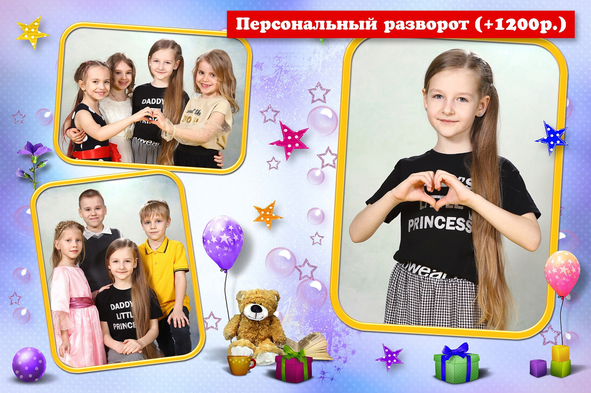 Звездочки. Выпускные альбомы для детских садов, школ и ВУЗов