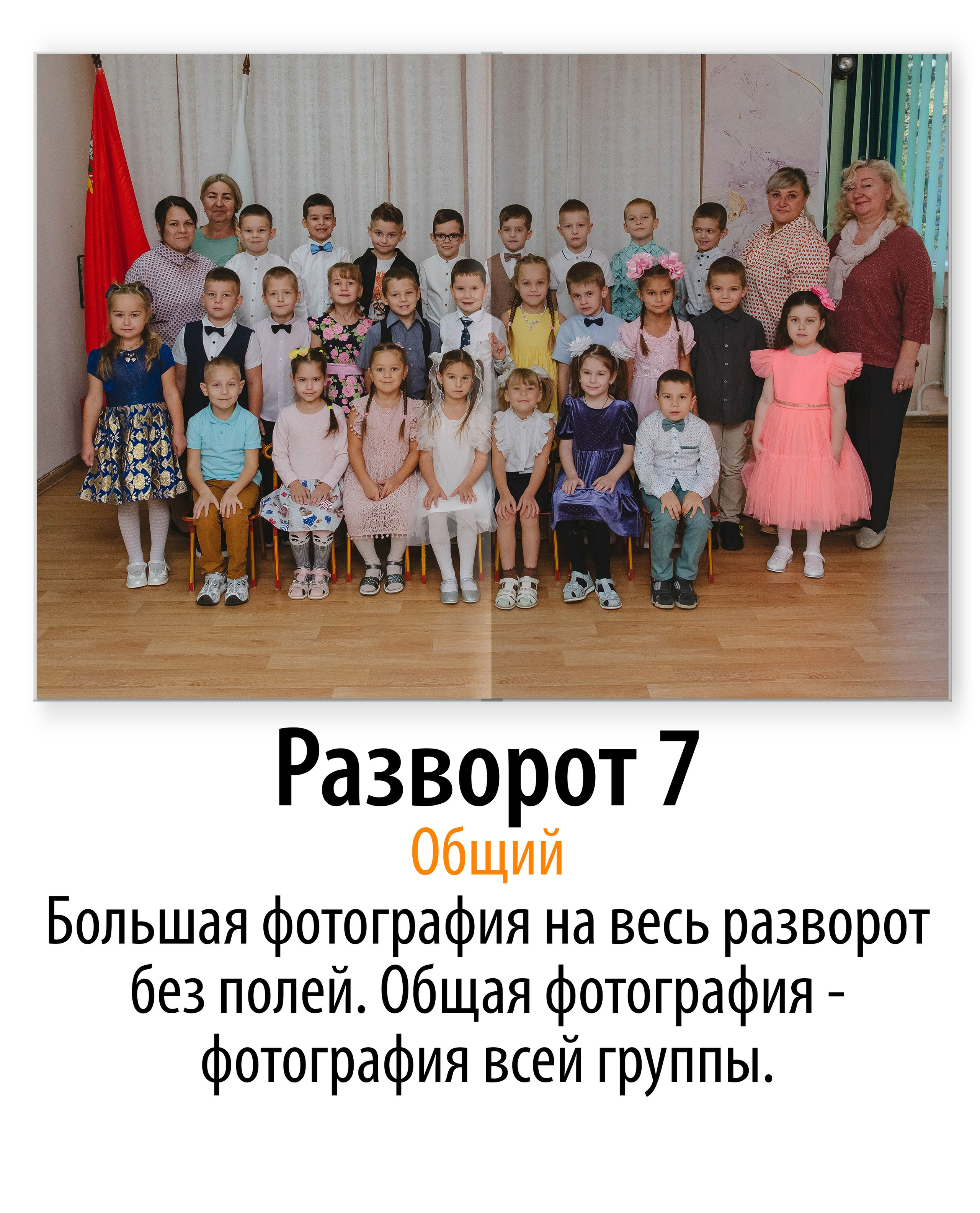 Выпускной альбом для детского сада
