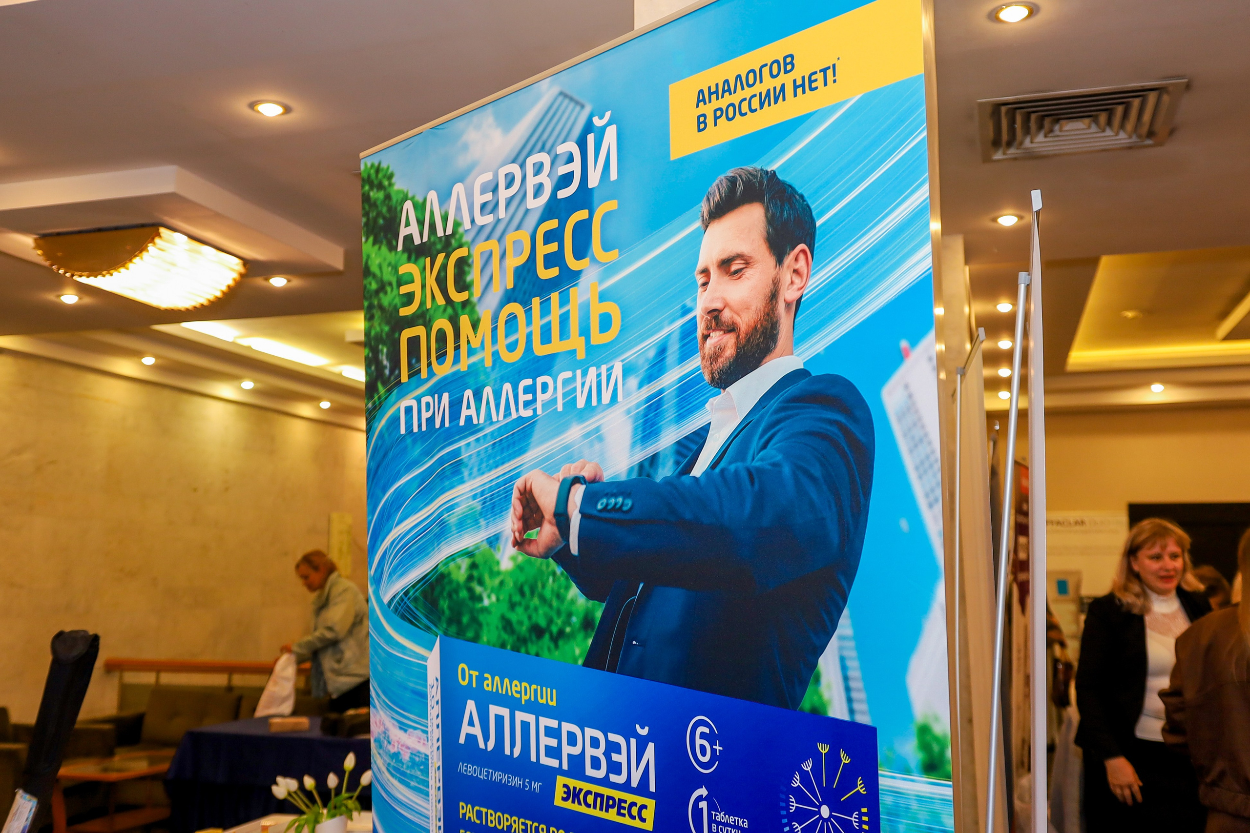 Репортаж «конференции». Слава Лерина. Фотограф. Ростов-на-Дону