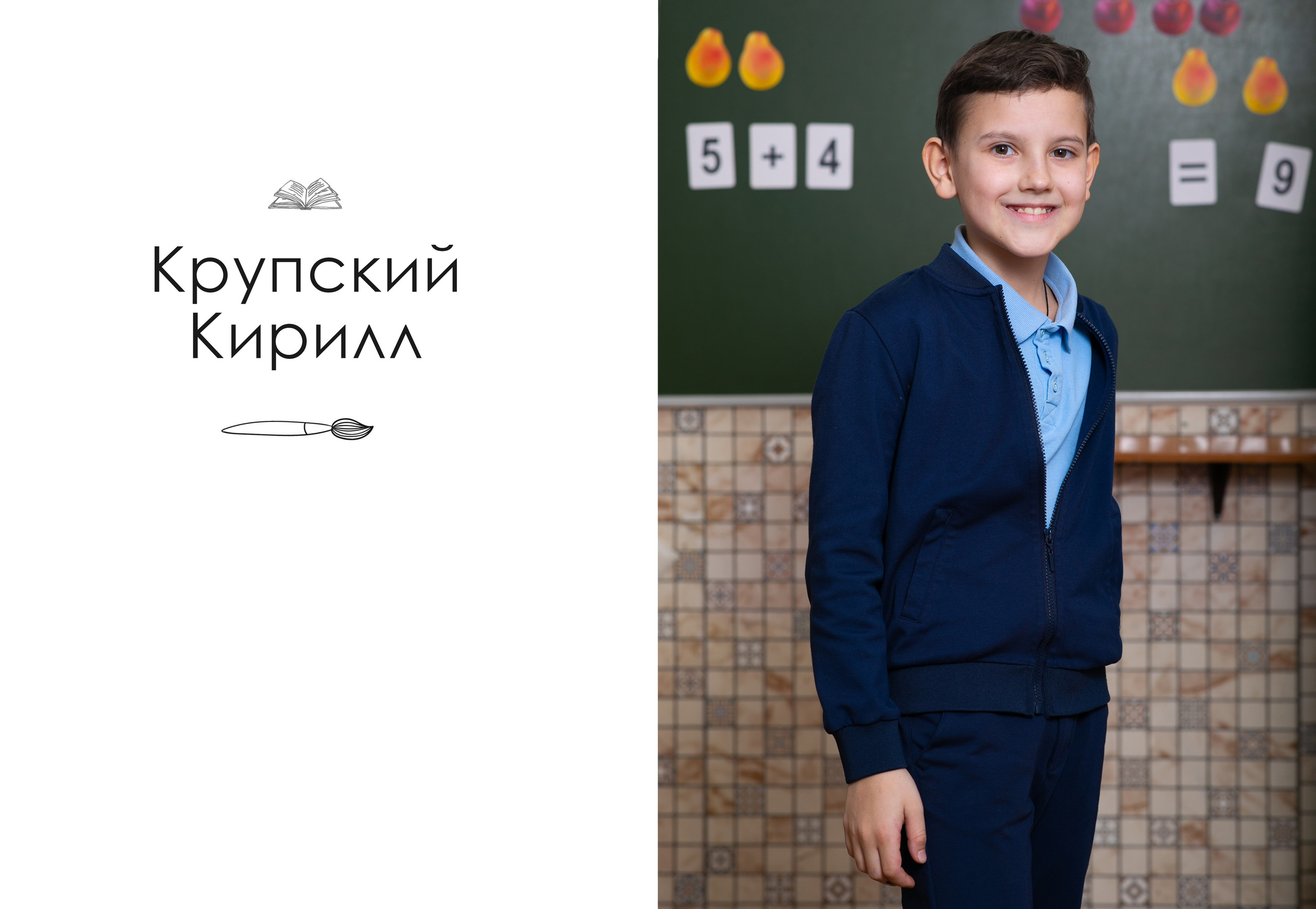 4 класс " Переменка» 20×30 многостраничный с типографскими страницами 3500. Art photographer Nino