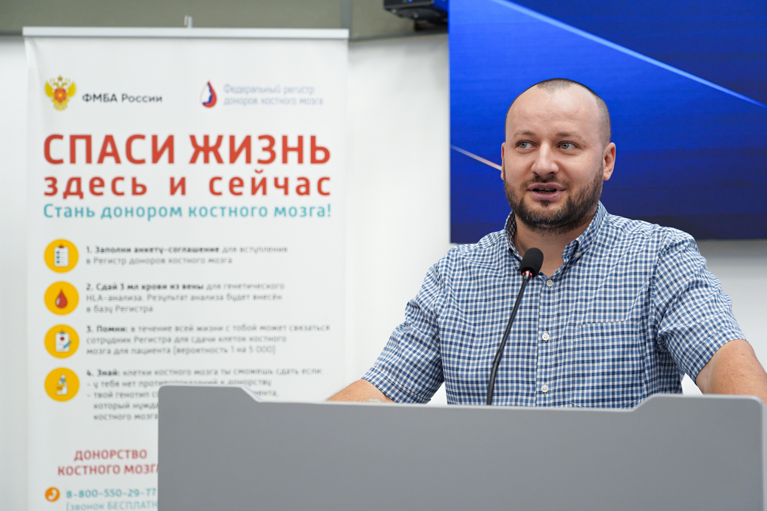 Торжественное награждение доноров костного мозга. Фотограф-эстет