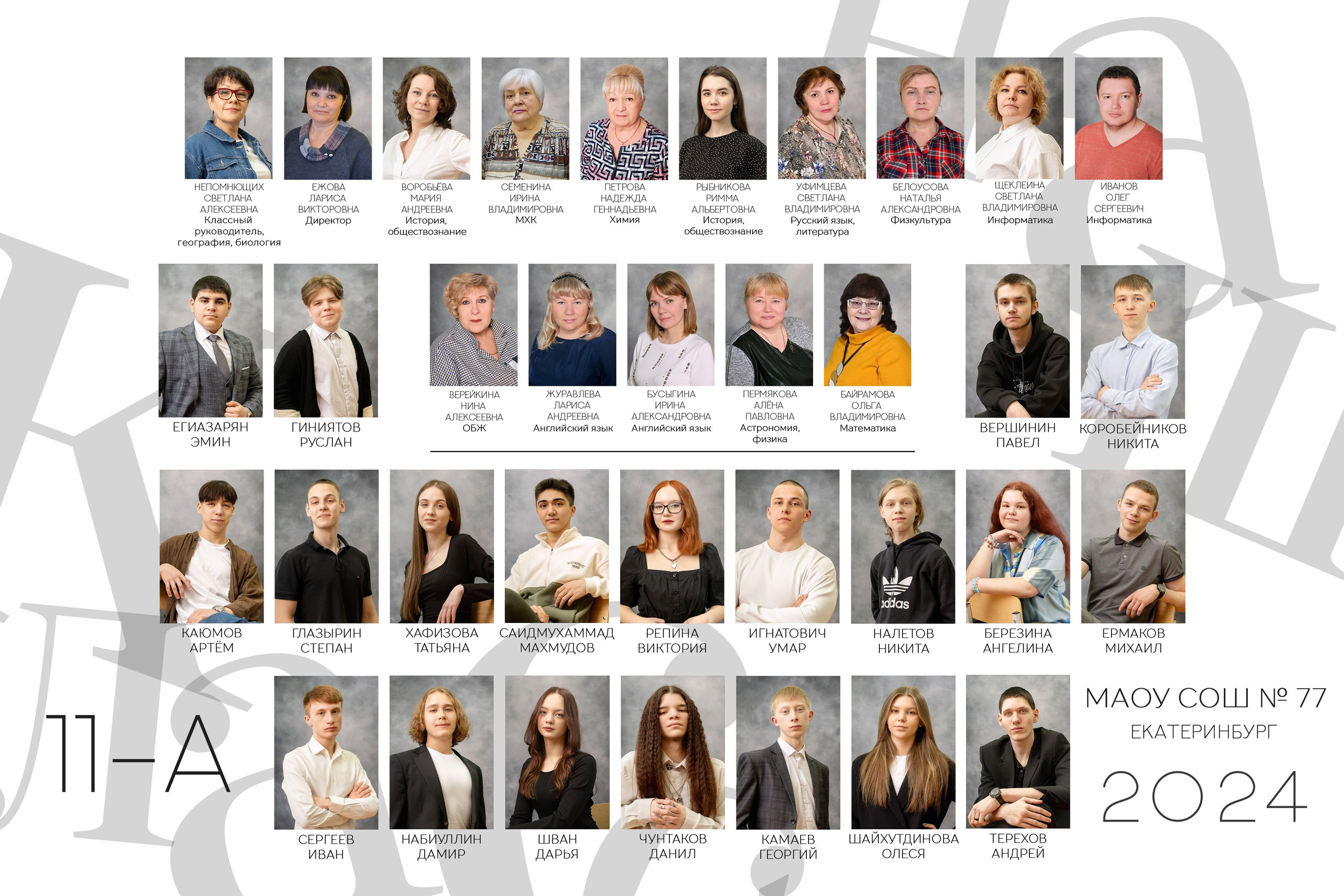 Групповые 9-11 кл. Фотостудия «Стрекоза»