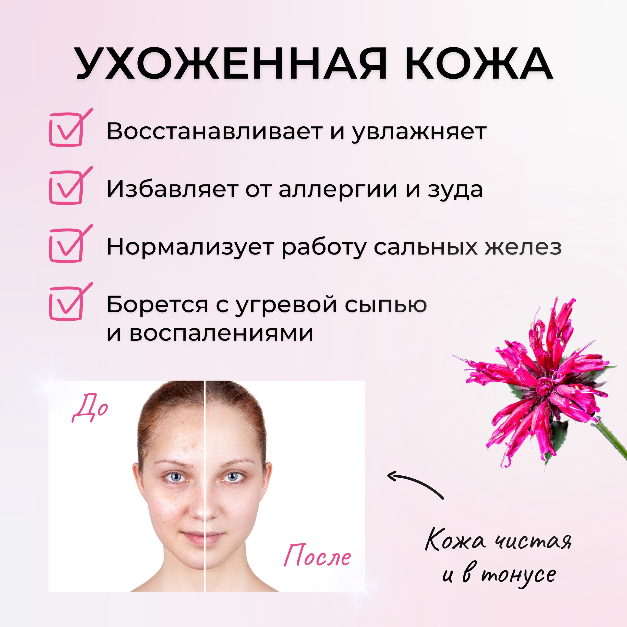 Масло монарды