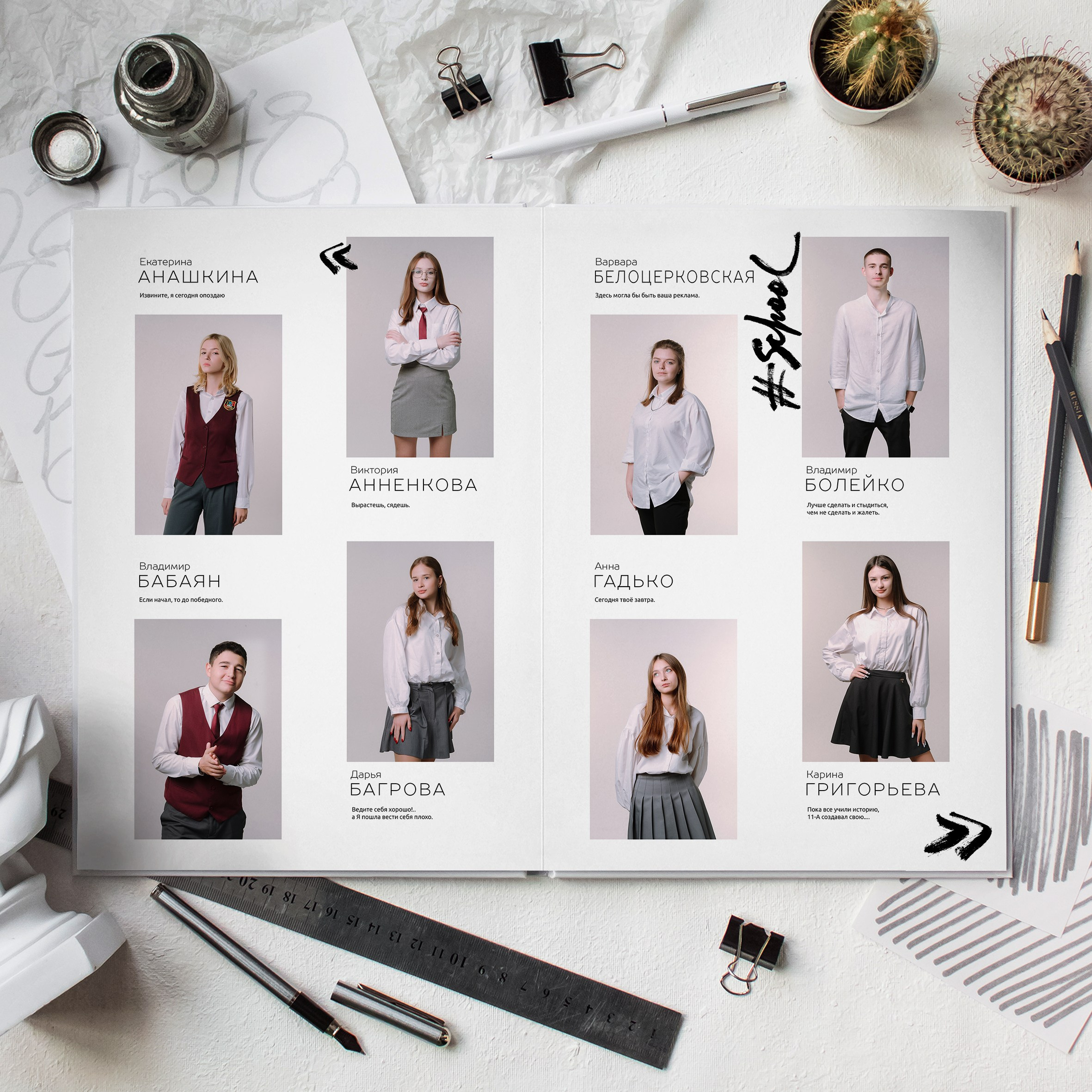 Книга 20 страницы старшая школа. Выпускные альбомы Натальи Бутко: Новороссийск, Анапа, Геленджик