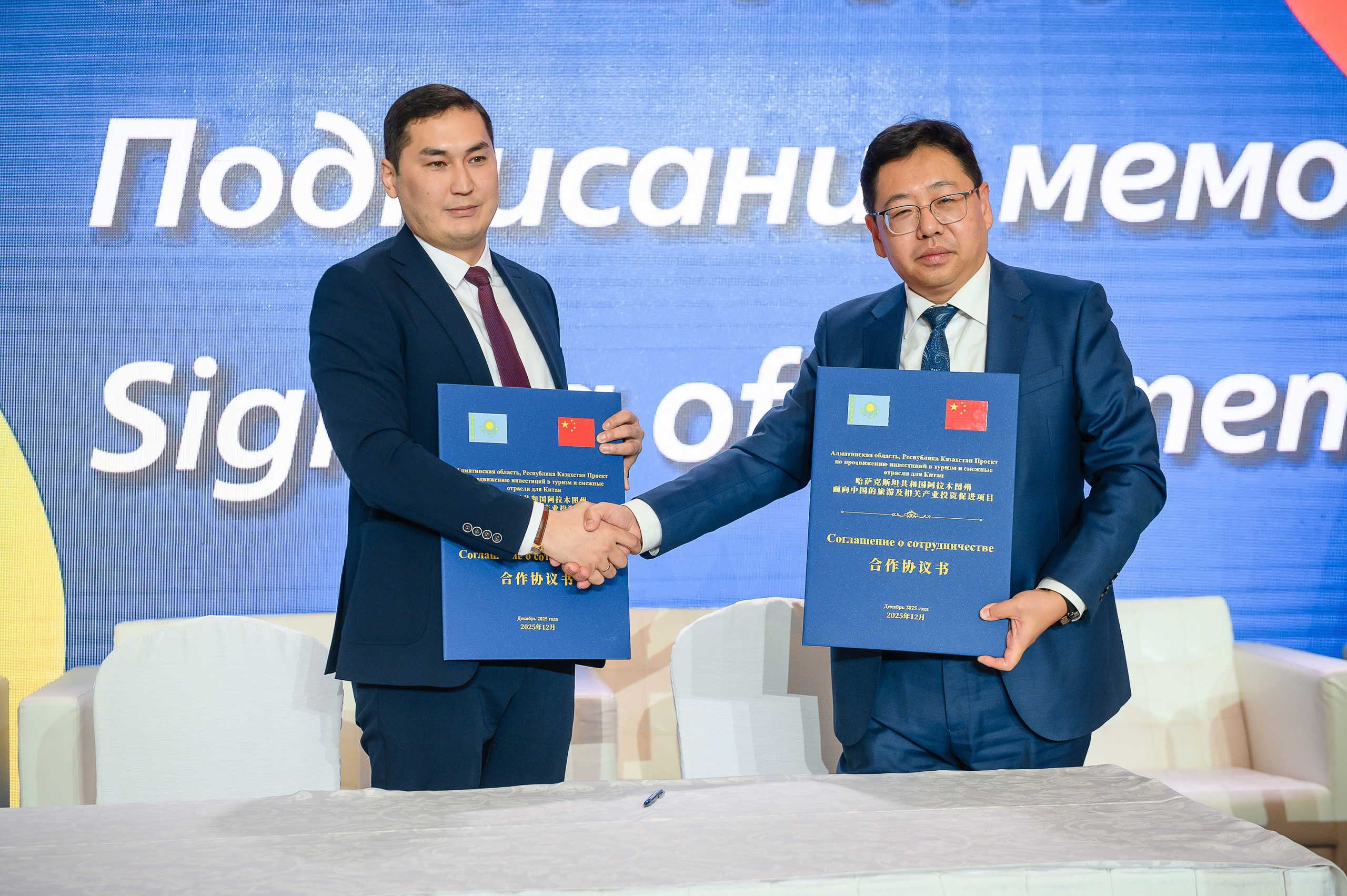 Alatau Investment Forum 2025. Интерьерный и репортажный фотограф в Алматы