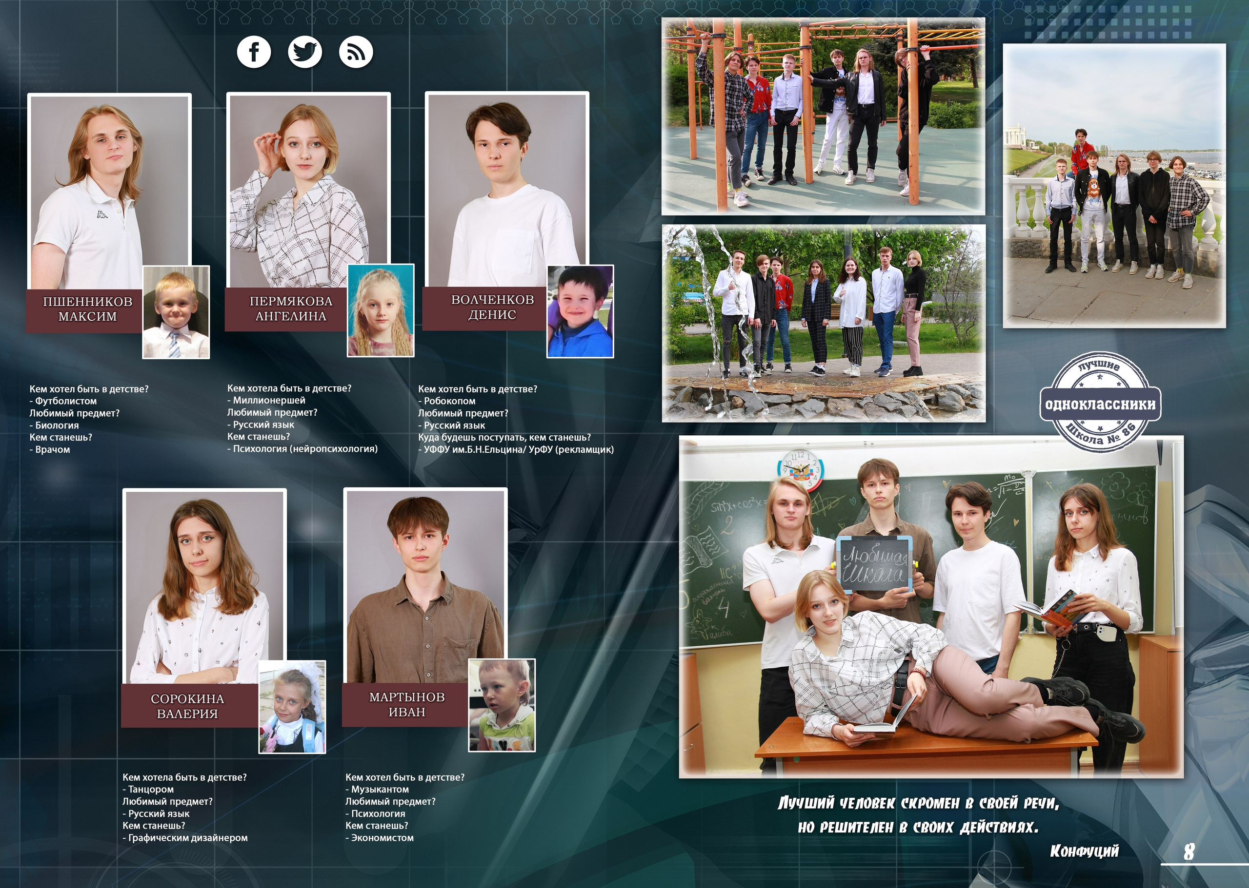 СТАРШАЯ ШКОЛА. Выпускные альбомы. Школьный фотограф в Волгограде