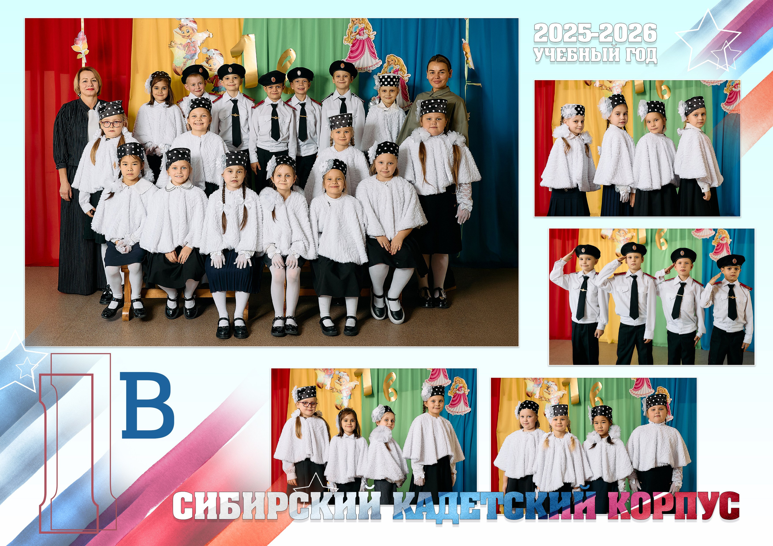 Виньетки_Bestyalbum. Заказать фотокнигу на выпускной в Новосибирске от Bestyalbum