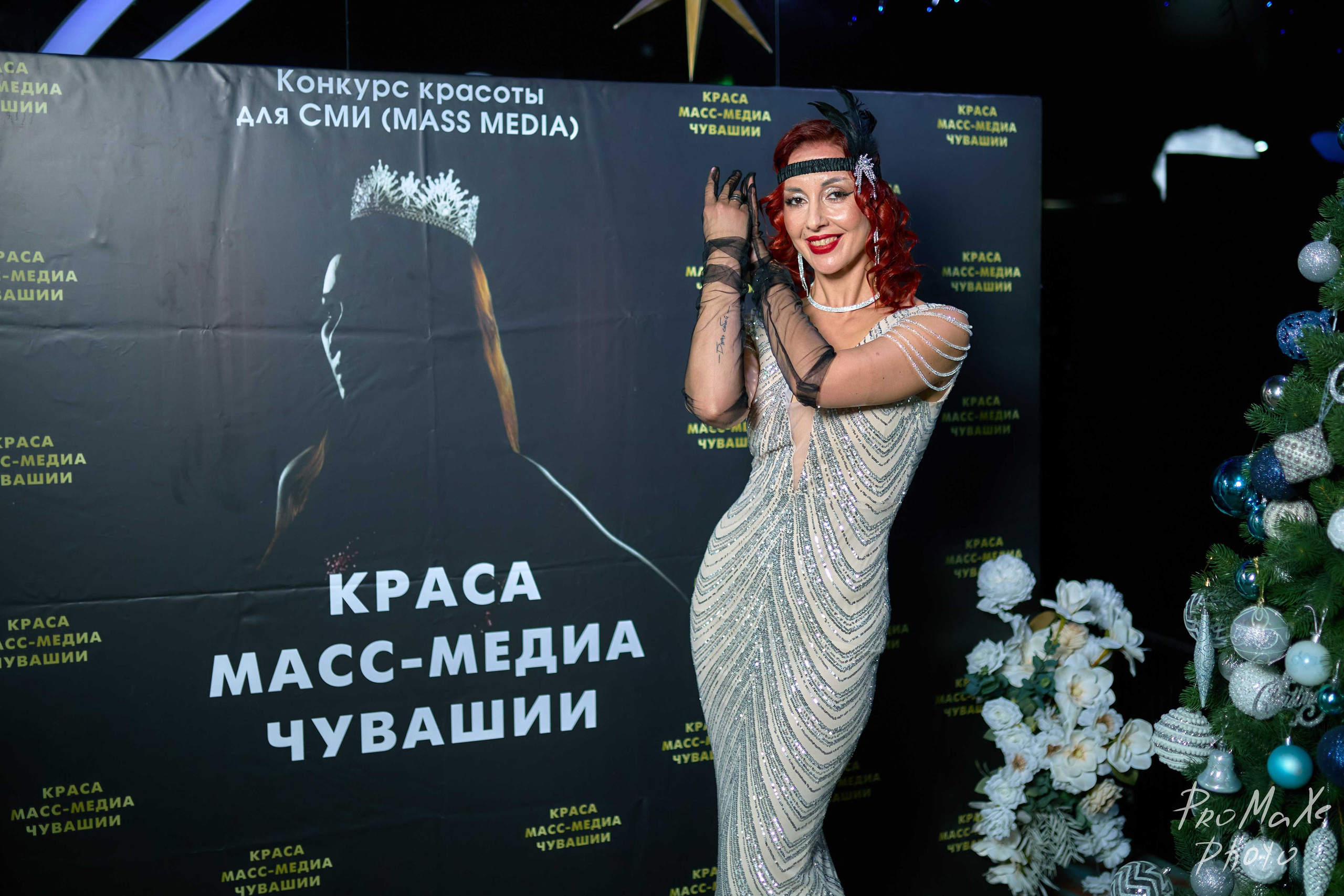 Фотозона КРАСА МАСС-МЕДИА ЧУВАШИИ. Владимир Суздалов (ProMaXe) — Портретный фотограф, тематические фотосессии в Чебоксарах