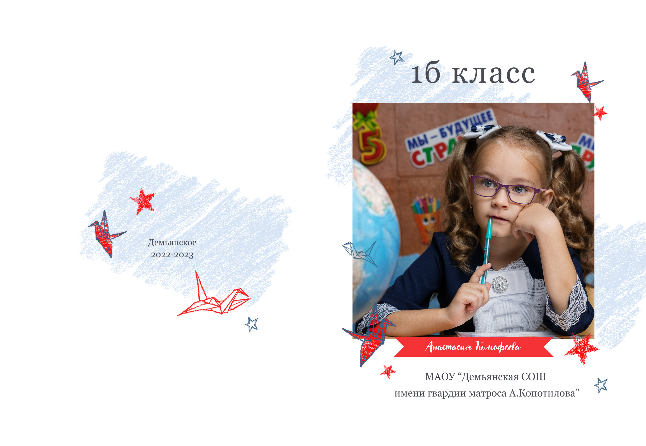 Фотокнига для первоклашки. Фотограф Тимофеева Валентина