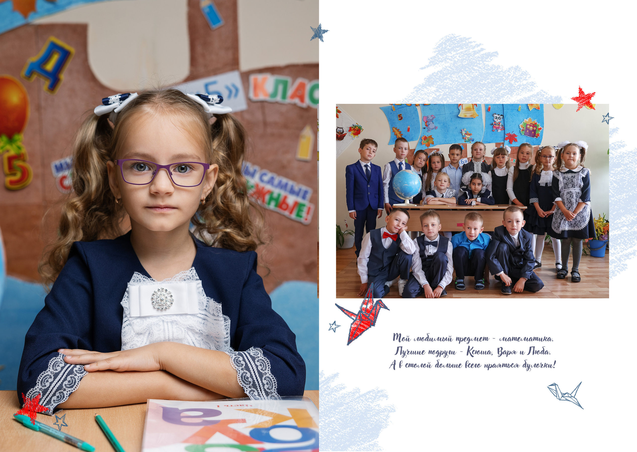 Фотокнига для первоклашки. Фотограф Тимофеева Валентина