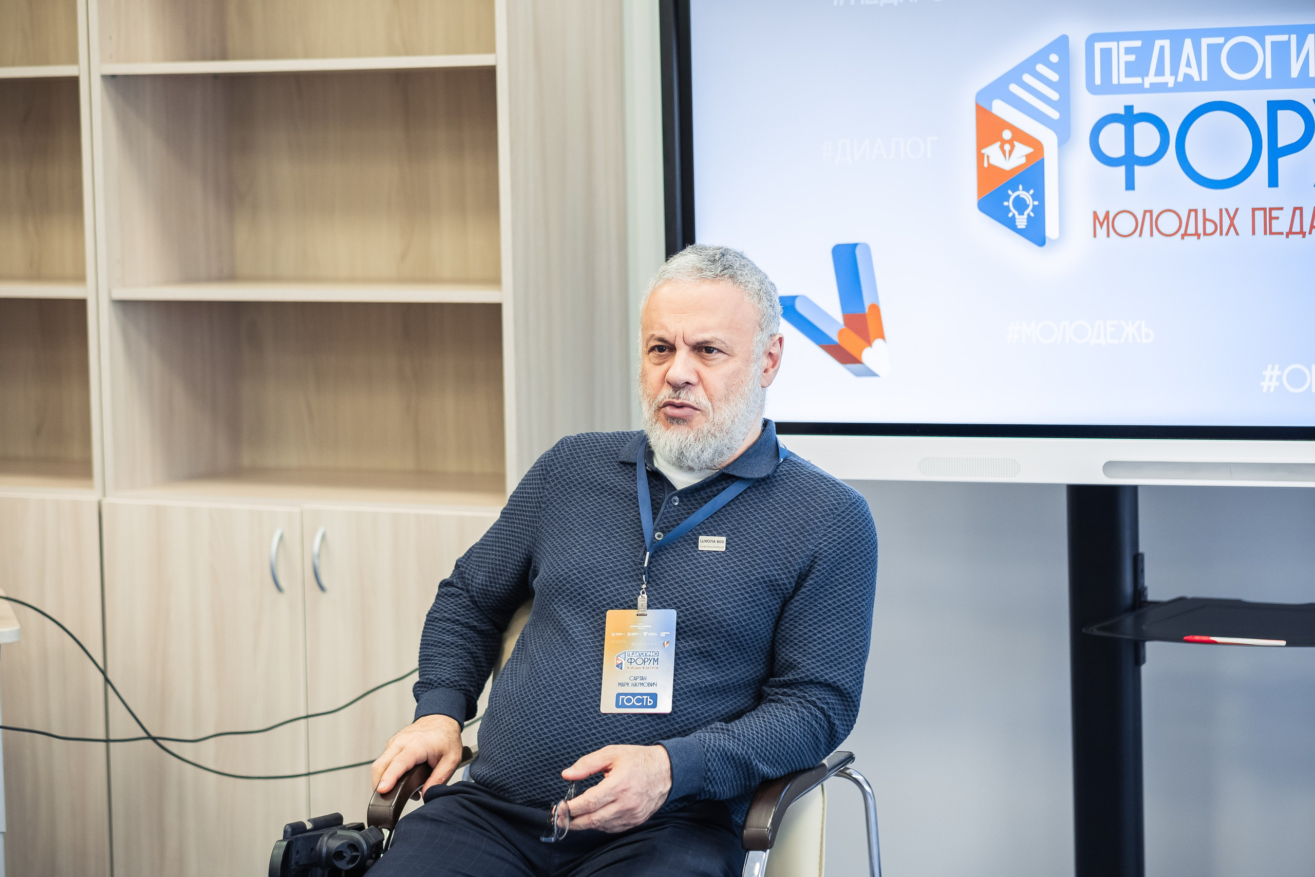 Форум «Педагогично». Псевдоплёнка