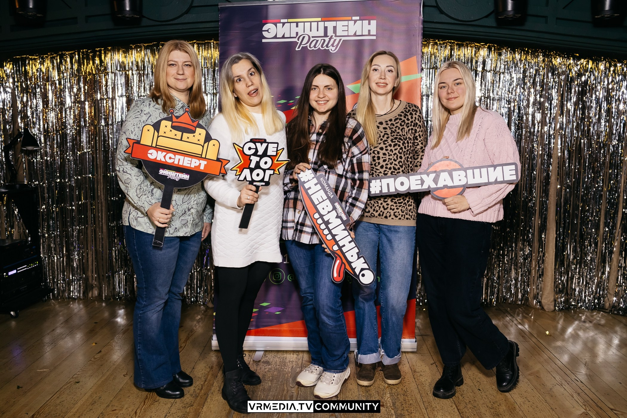 Ресторан «Мюнхен»: Эйнштейн Party