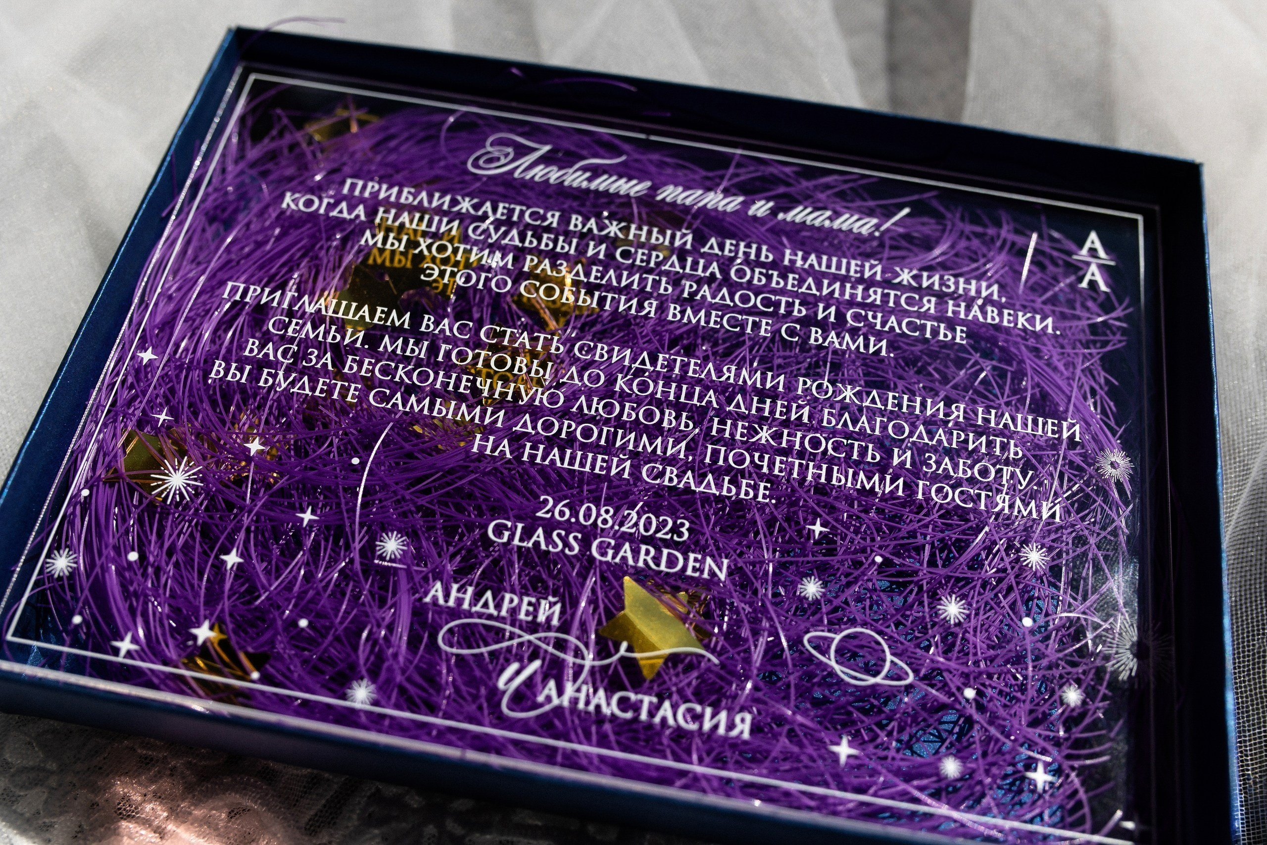 Свадебный организатор