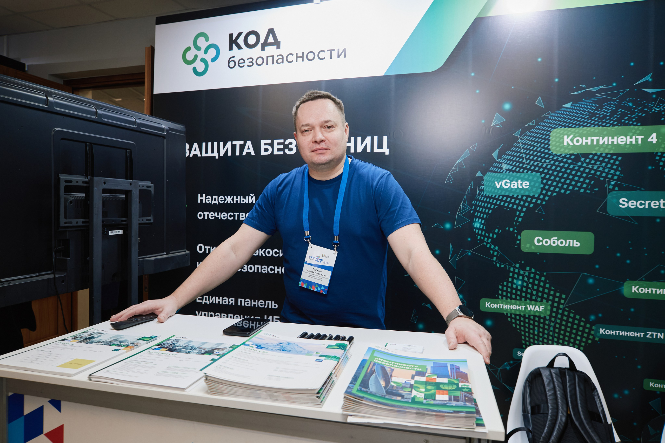 IT- Форум. Фотограф и видеограф в Кургане Леонид Корнильев