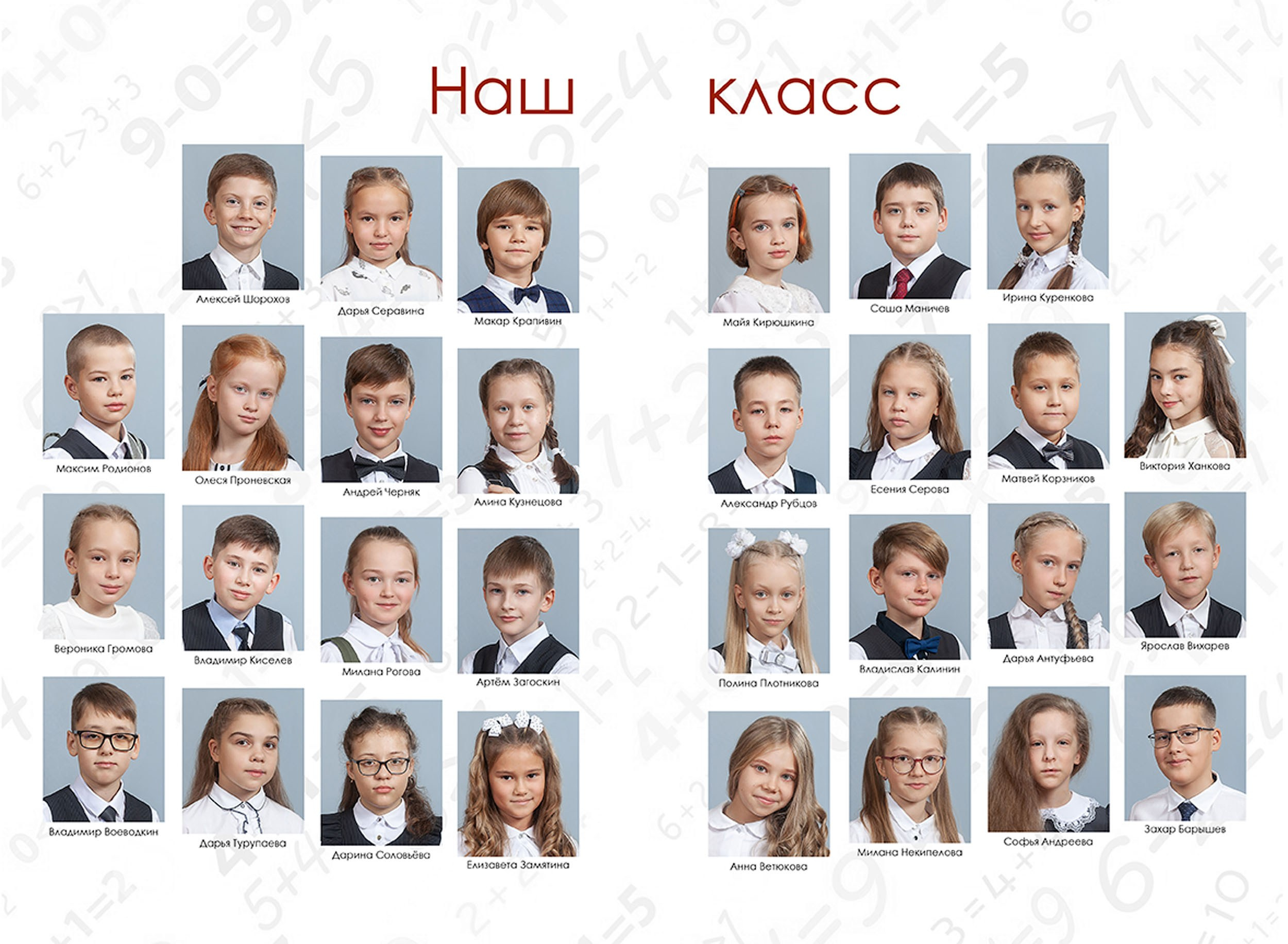 Выпускной альбом для выпускников 4 класса в Вологде