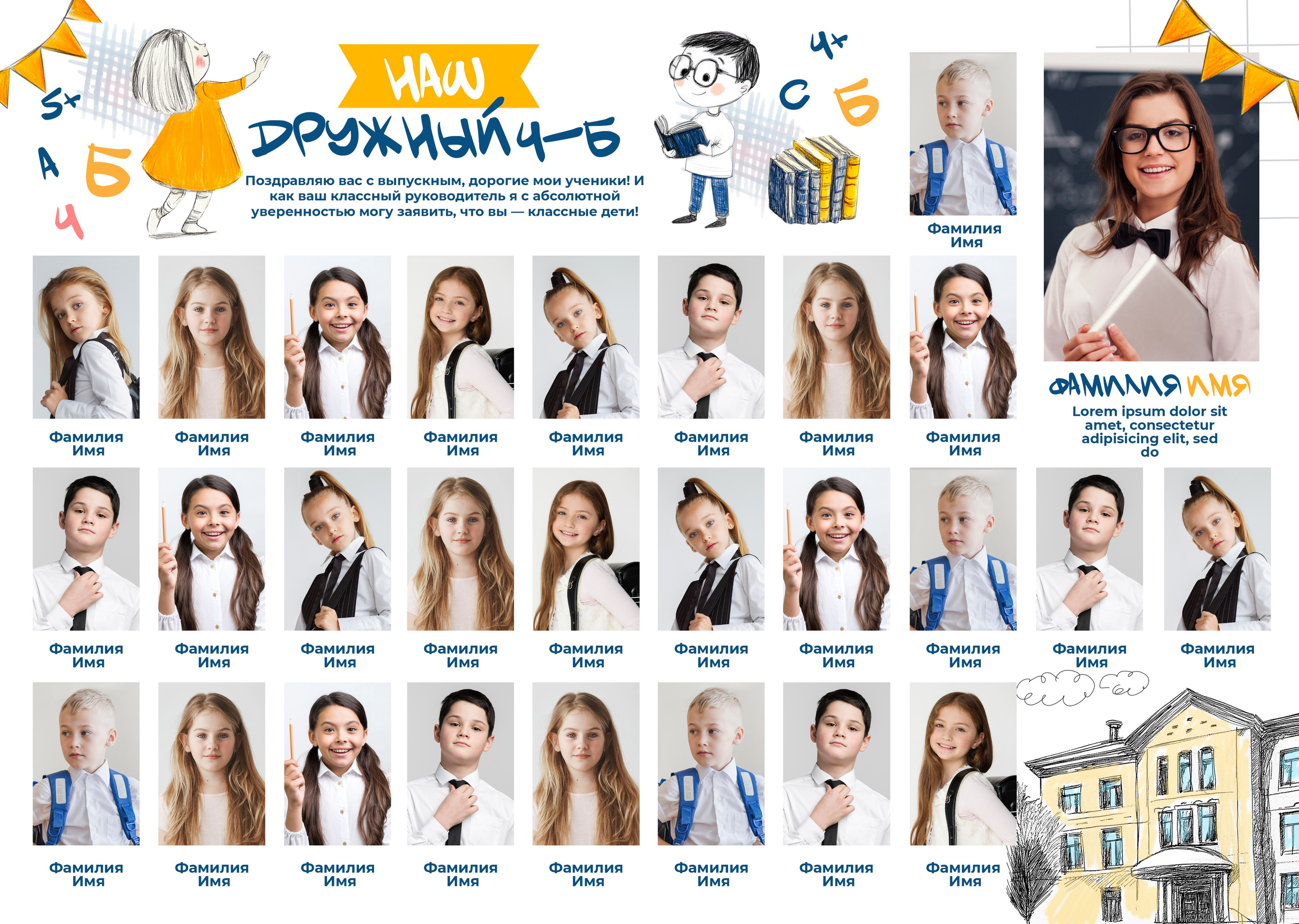 Выпускные альбомы для начальной школы во Владивостоке. Фотограф во Владивостоке Фролова Наталья