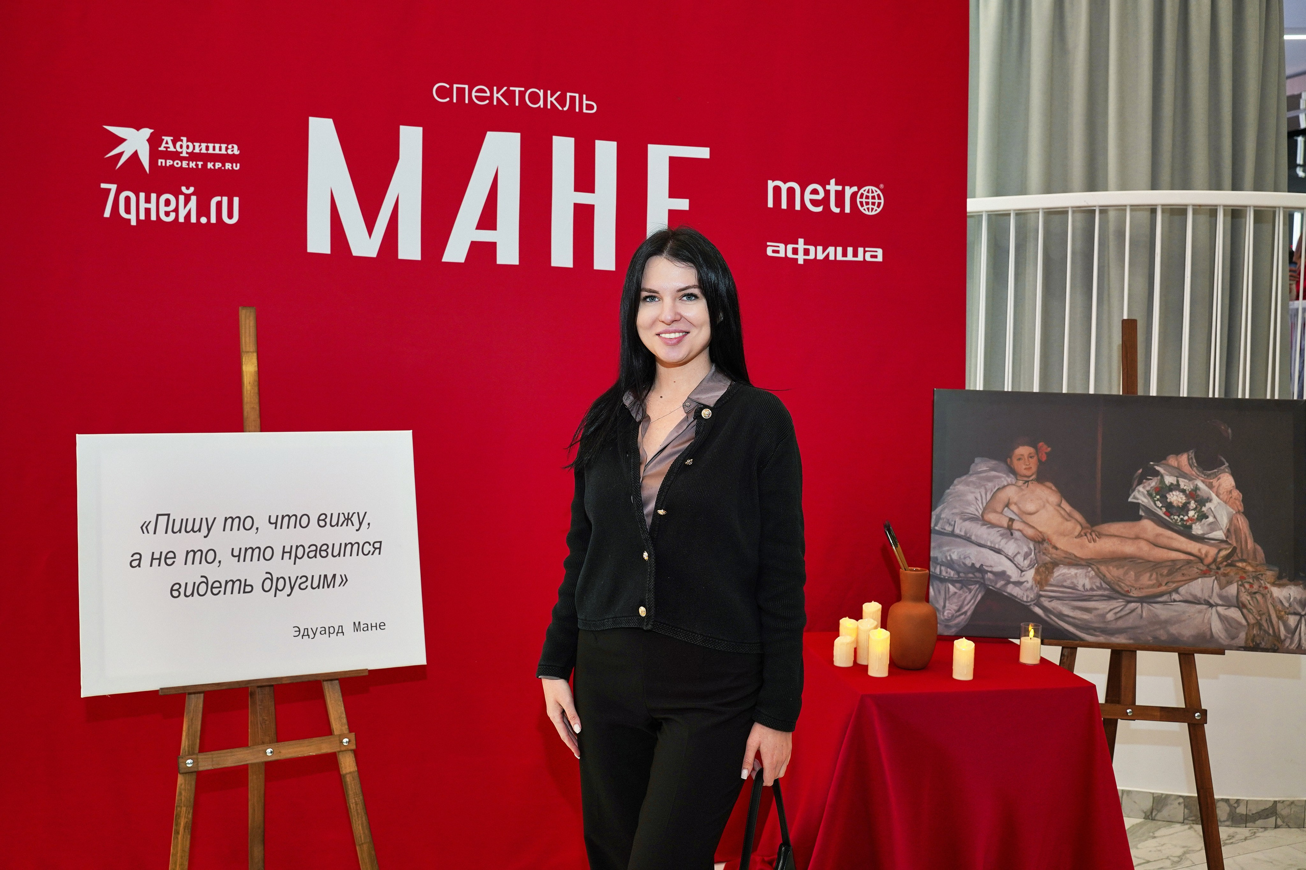 Спектакль МАНЕ. Фотограф