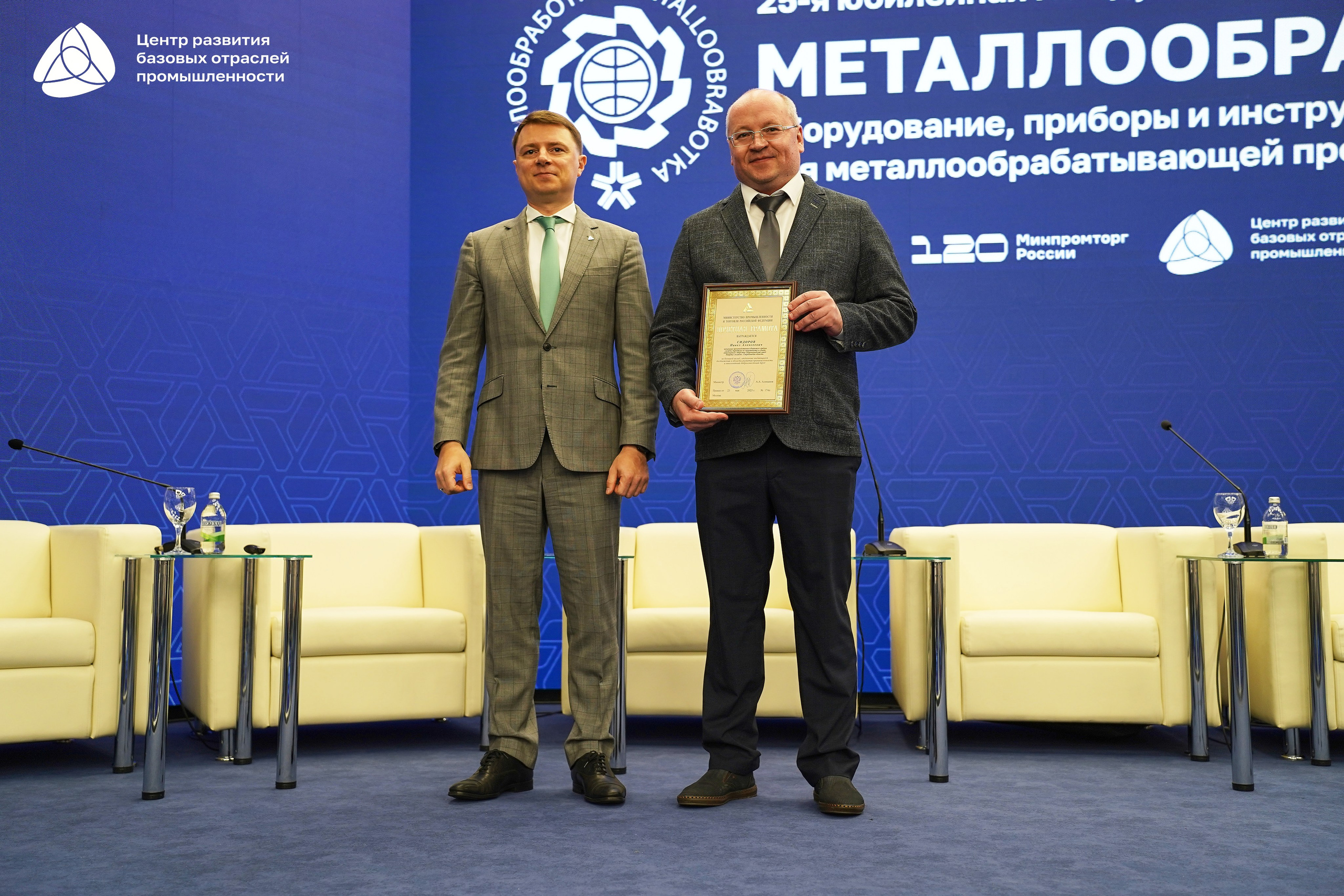 Металлообработка 2025. Фотограф