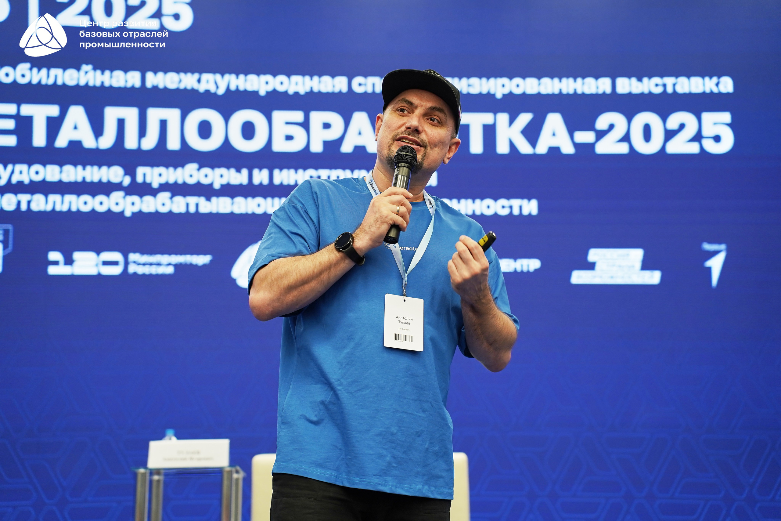 Металлообработка 2025. Фотограф