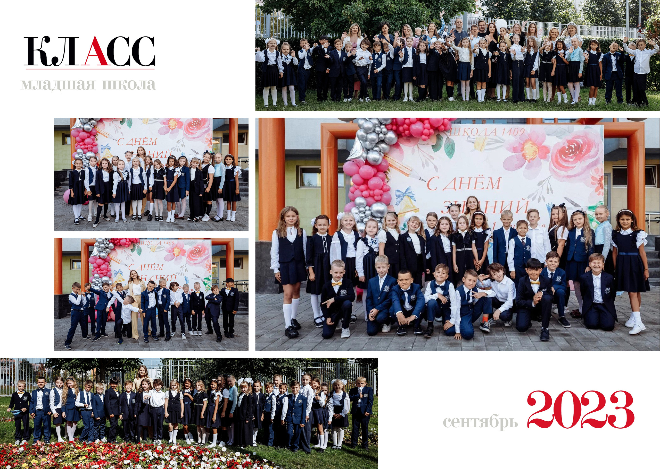 НАЧАЛЬНАЯ И СРЕДНЯЯ ШКОЛА. Анна Белашова ВЫПУСКНЫЕ АЛЬБОМЫ, фото и видеосъёмка